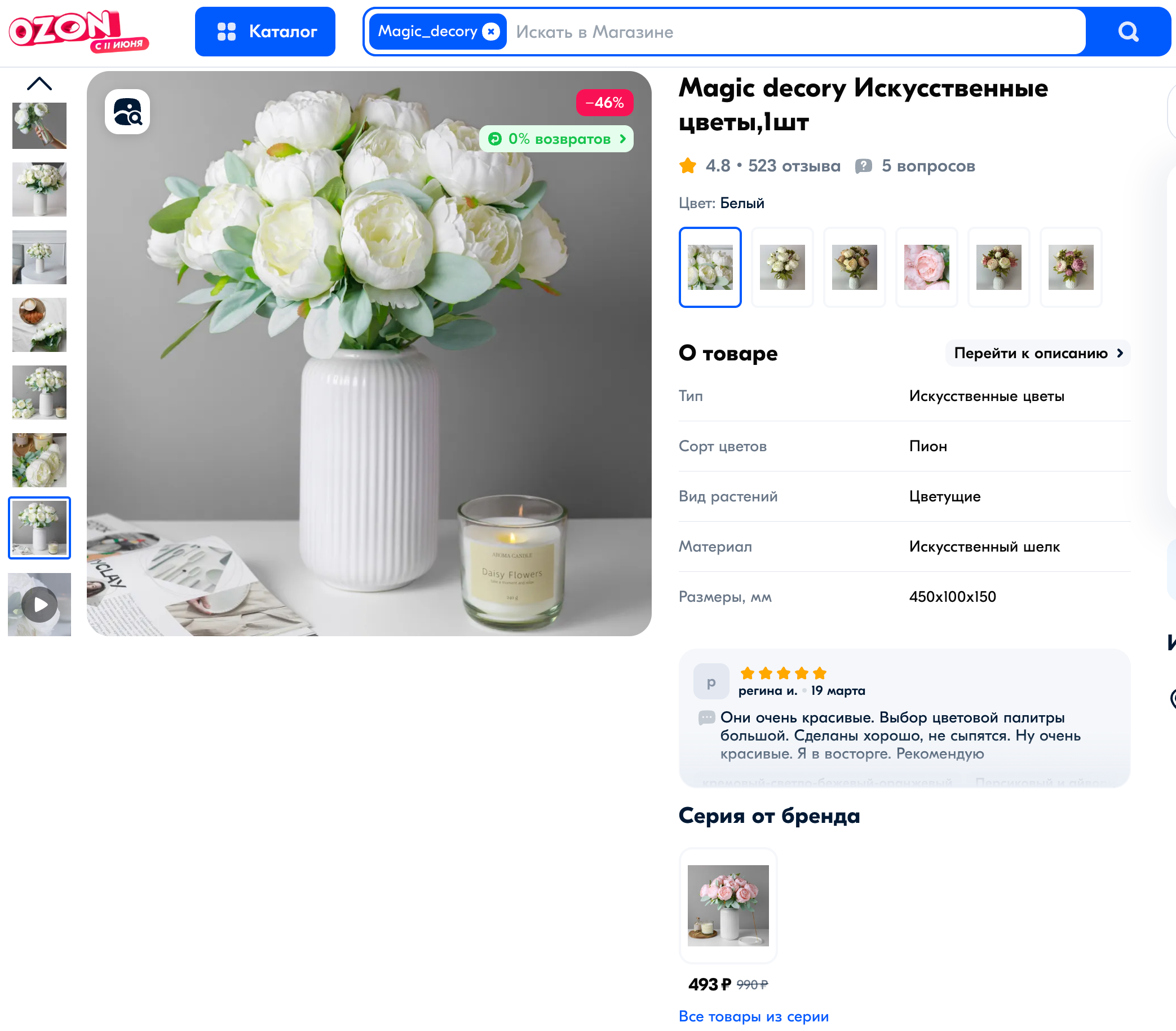 Пионы для OZON. СЕМЕЙНЫЙ И ПРЕДМЕТНЫЙ ФОТОГРАФ — ЛЕНА ГОНЧАР | КРАСНОДАР | МАЙКОП