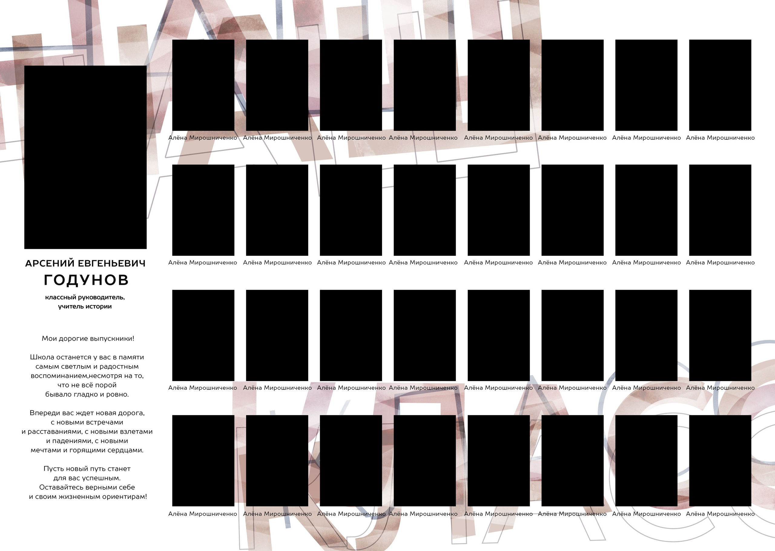 <title> Выпускной альбом Чита, Школа Чита, детский сад Чита, живое фот. Фотограф Григорьева Ольга. Портретная, семейная съёмка, Love Stori, видеосъёмка в городе Чита. Выпускные альбомы, фотокниги