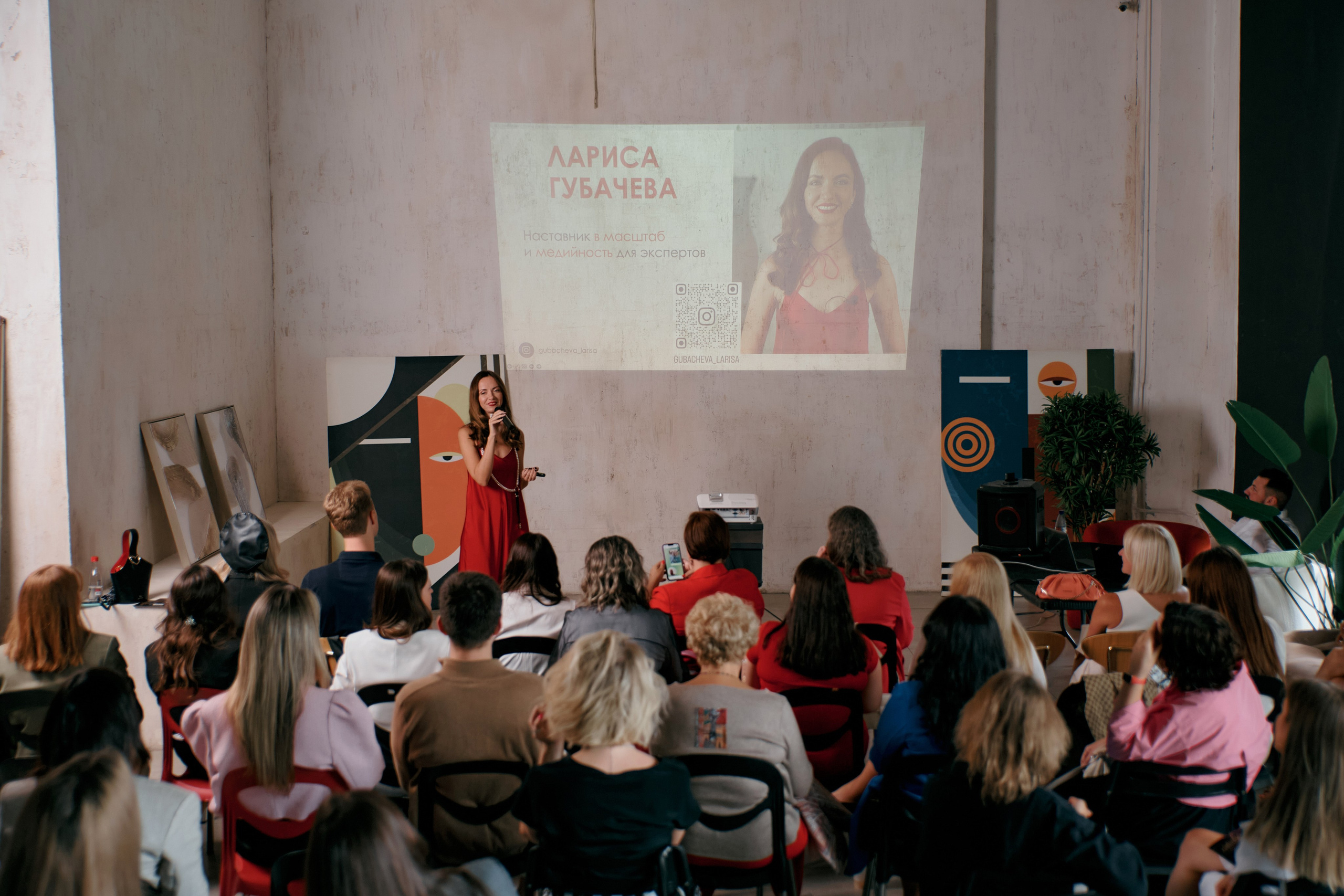 WomenClubWorld. Конференция. ФОТОГРАФ Кристина Павлова | МОСКВА