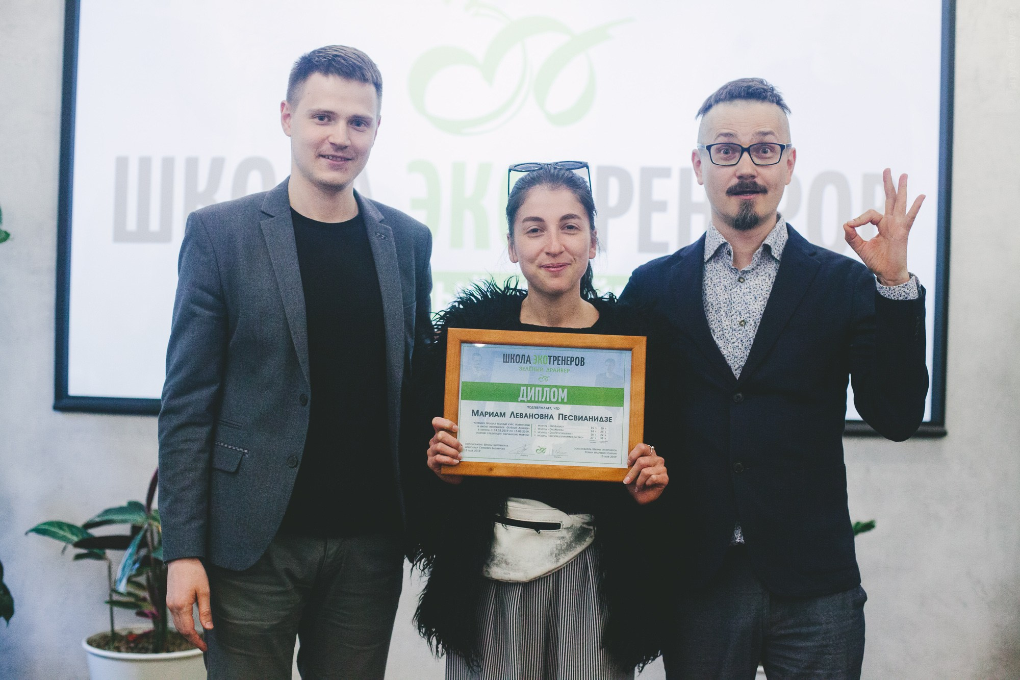 Выпуск школы экотренеров. Фотограф в Петербурге Татьяна Гуляева