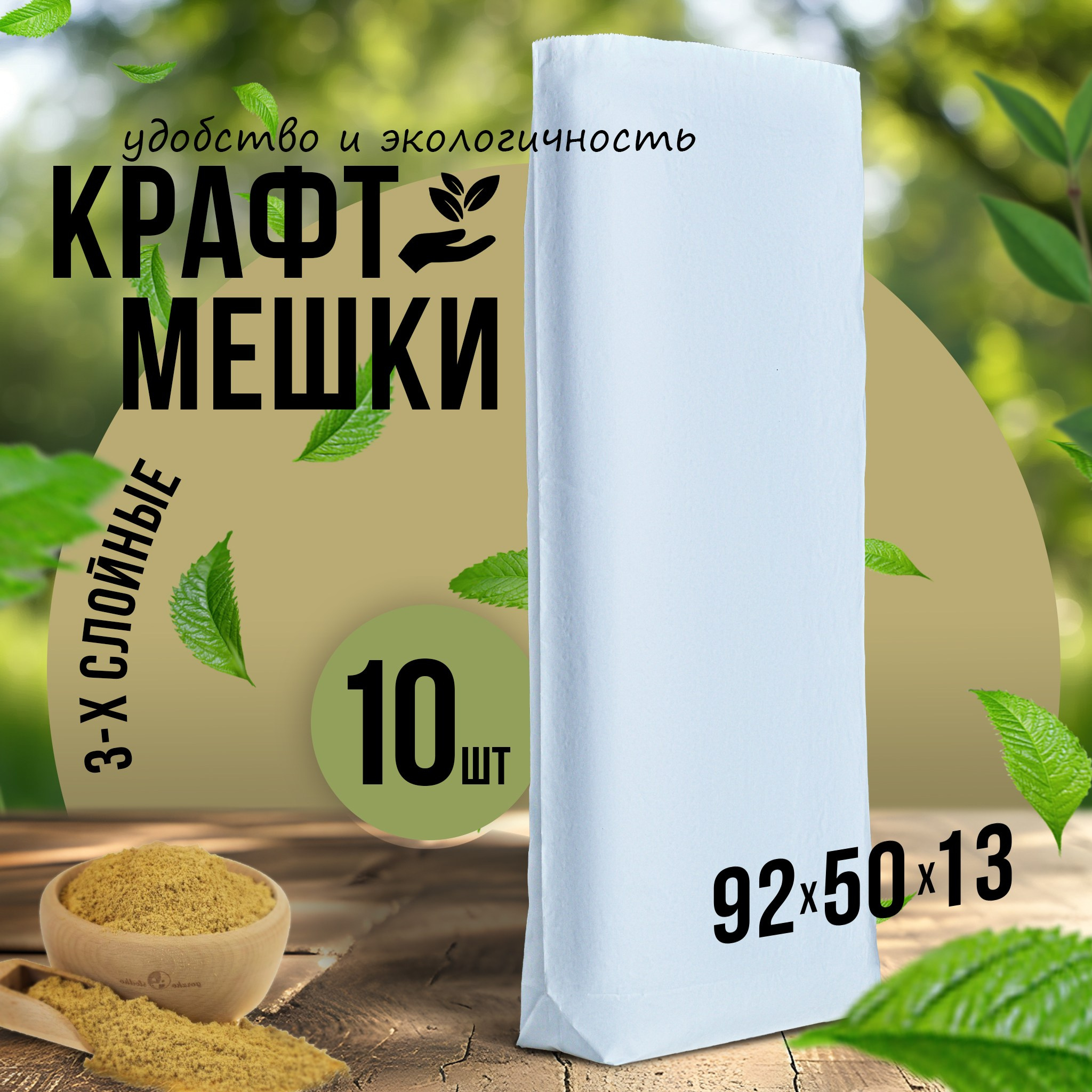 Карточка товара для Озон. Фотосъёмка в Зеленограде. Инфографика под ключ. Видеооператор Юрий Глинкин