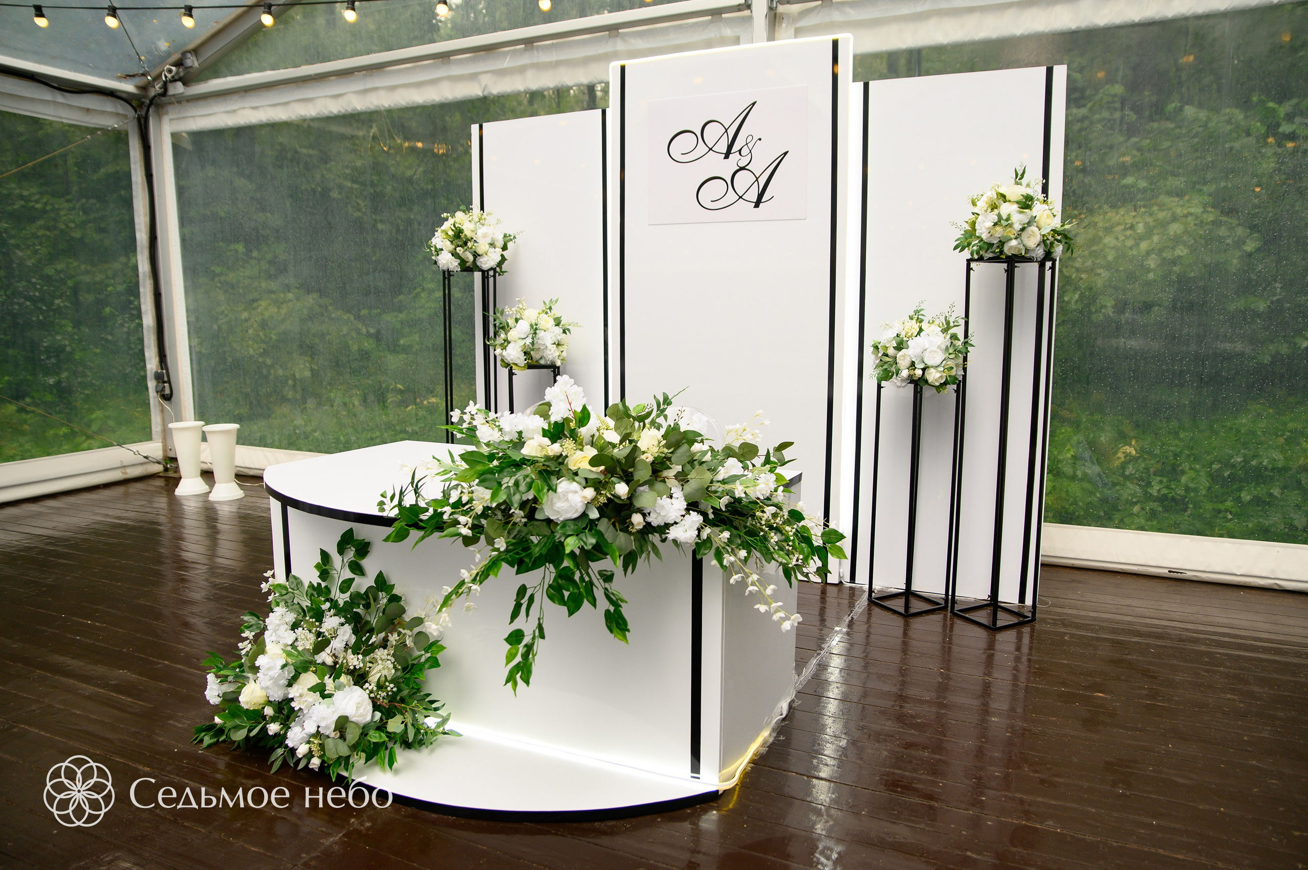 Андрей & Александра. Студия декора Седьмое небо