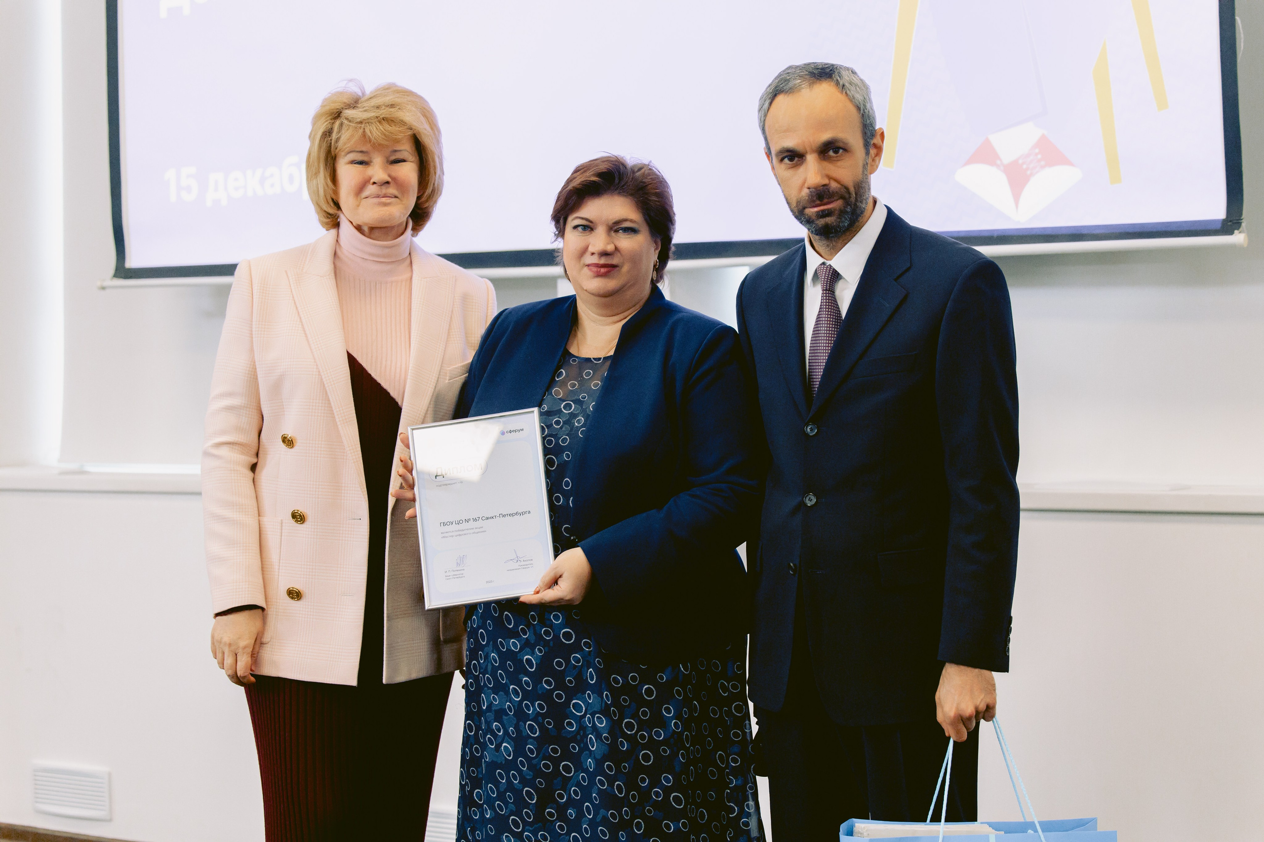 Форум-Образовательный марафон «БЕЗОПАСНАЯ ЦИФРА». Фотограф в Санкт-Петербурге Виктория Безверхая