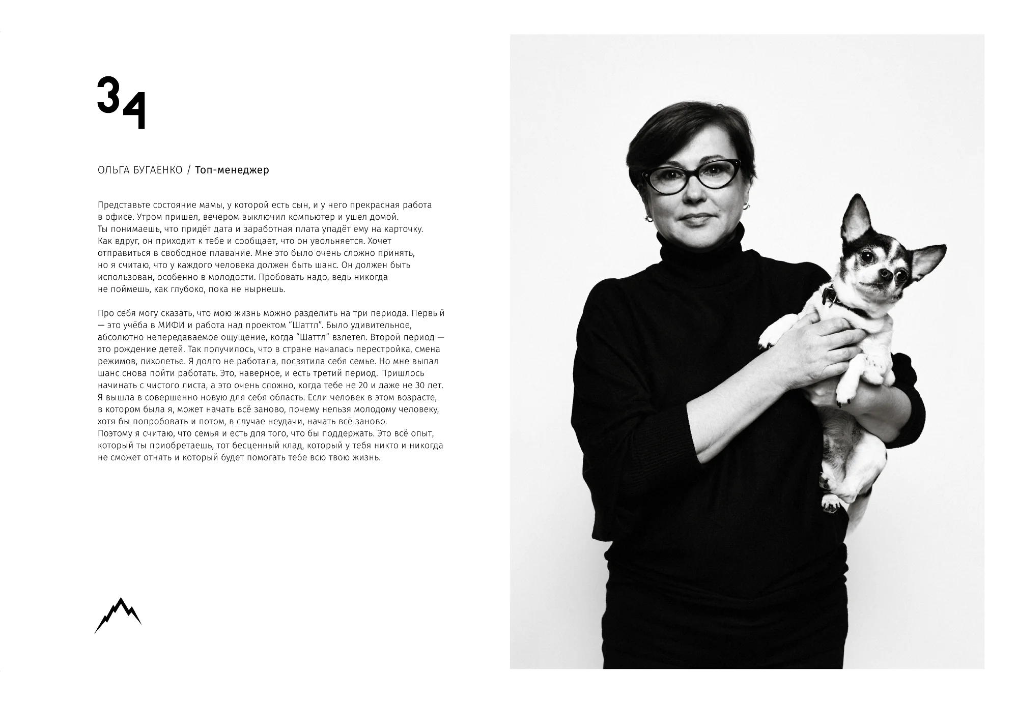 Rocky Road Friends «77» book. Спортивный и бизнес фотограф Арсений Голышкин