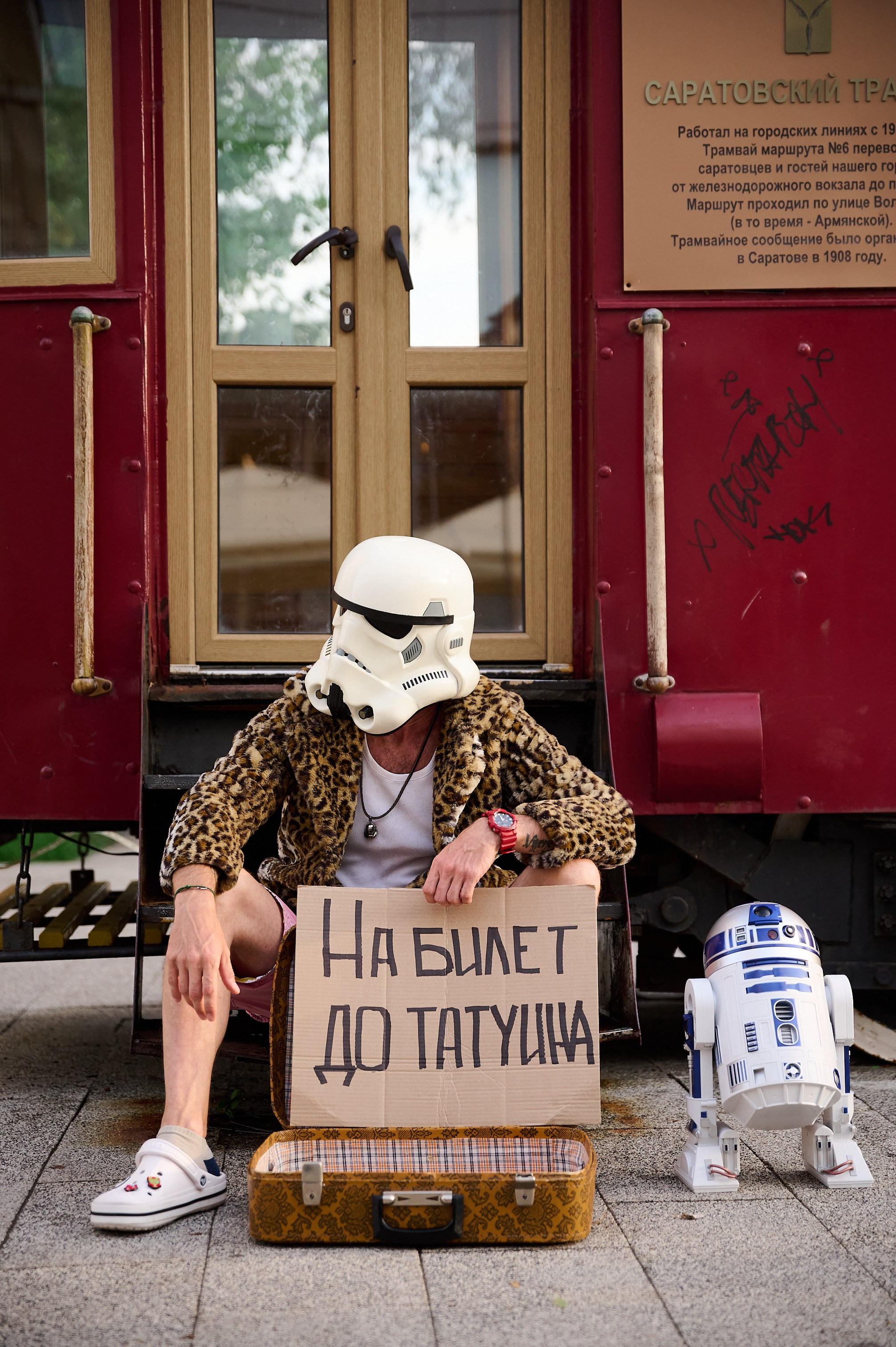 StarWar. Фотограф Максим Маркелов