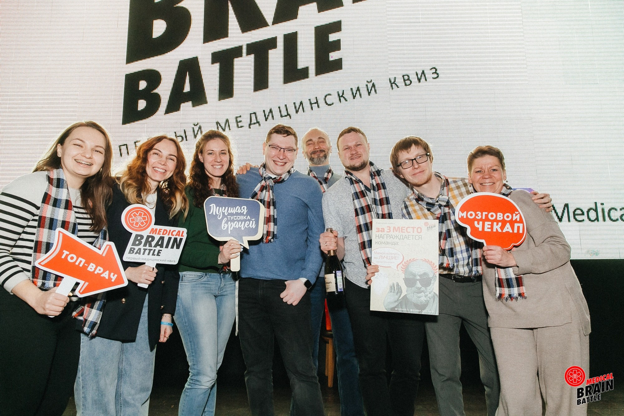 Первый медицинский квиз «Medical Brain Battle» сезон 2023. Ведущий на свадьбу, корпоратив и юбилей в Москве Сергей Рябинин