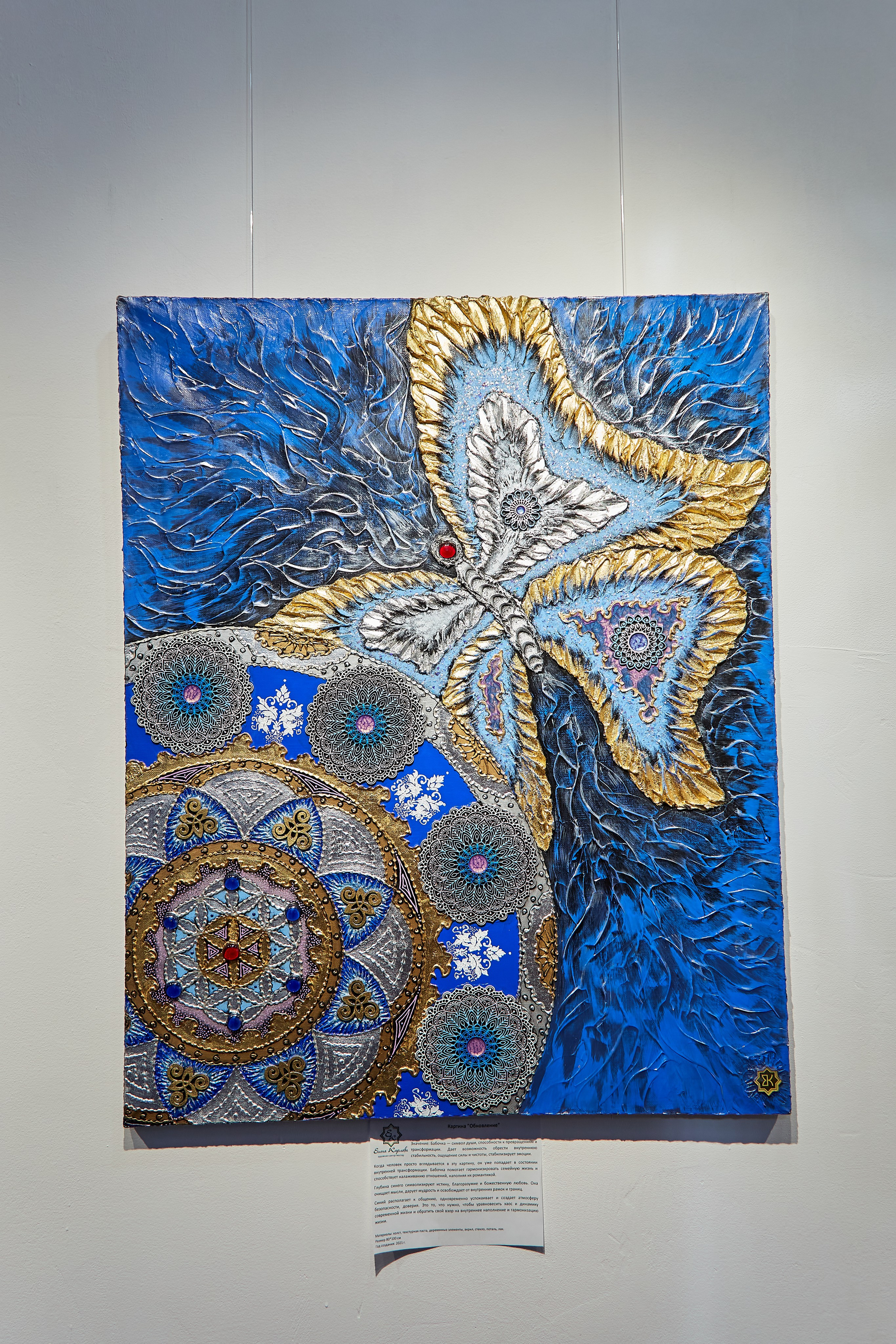 Мандалы. Фотограф Барнаул Фатыхов Тимур