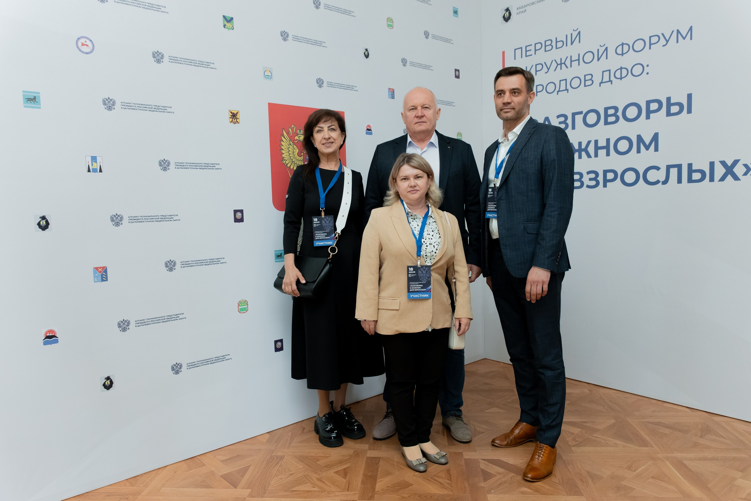 Форумы и конференции. Андрей Черёмушкин | Репортажный Фотограф в Хабаровске