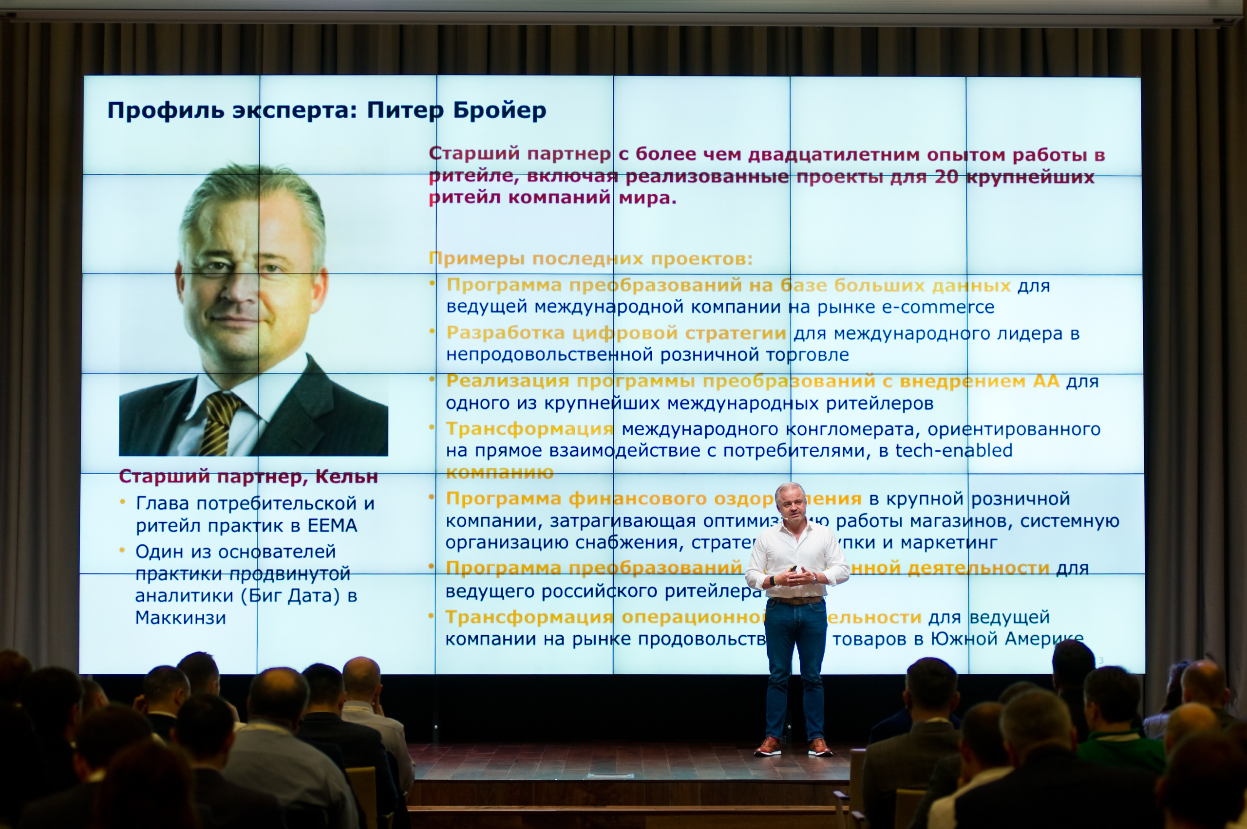 Конференция X5 Retail Group. Репортажный фотограф и видеограф Слава Думчев. Тимбилдинги, отчетники, корпоративы