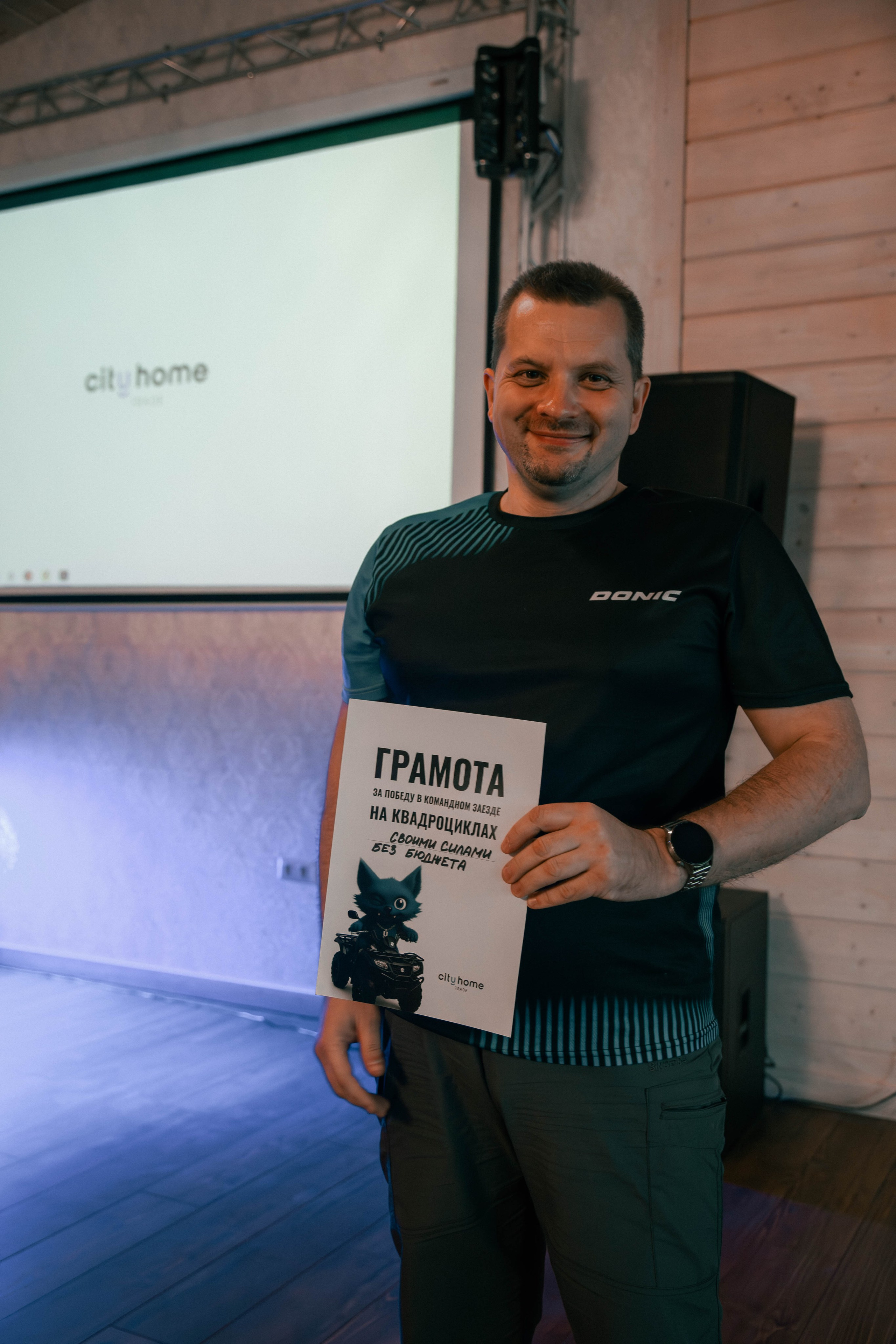 Тимбилдинг. Георгий Тришаков