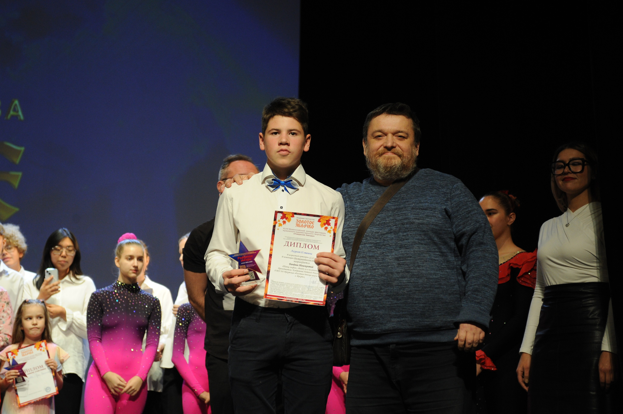 16 ноября, г. Красноярск. Золотое яблочко