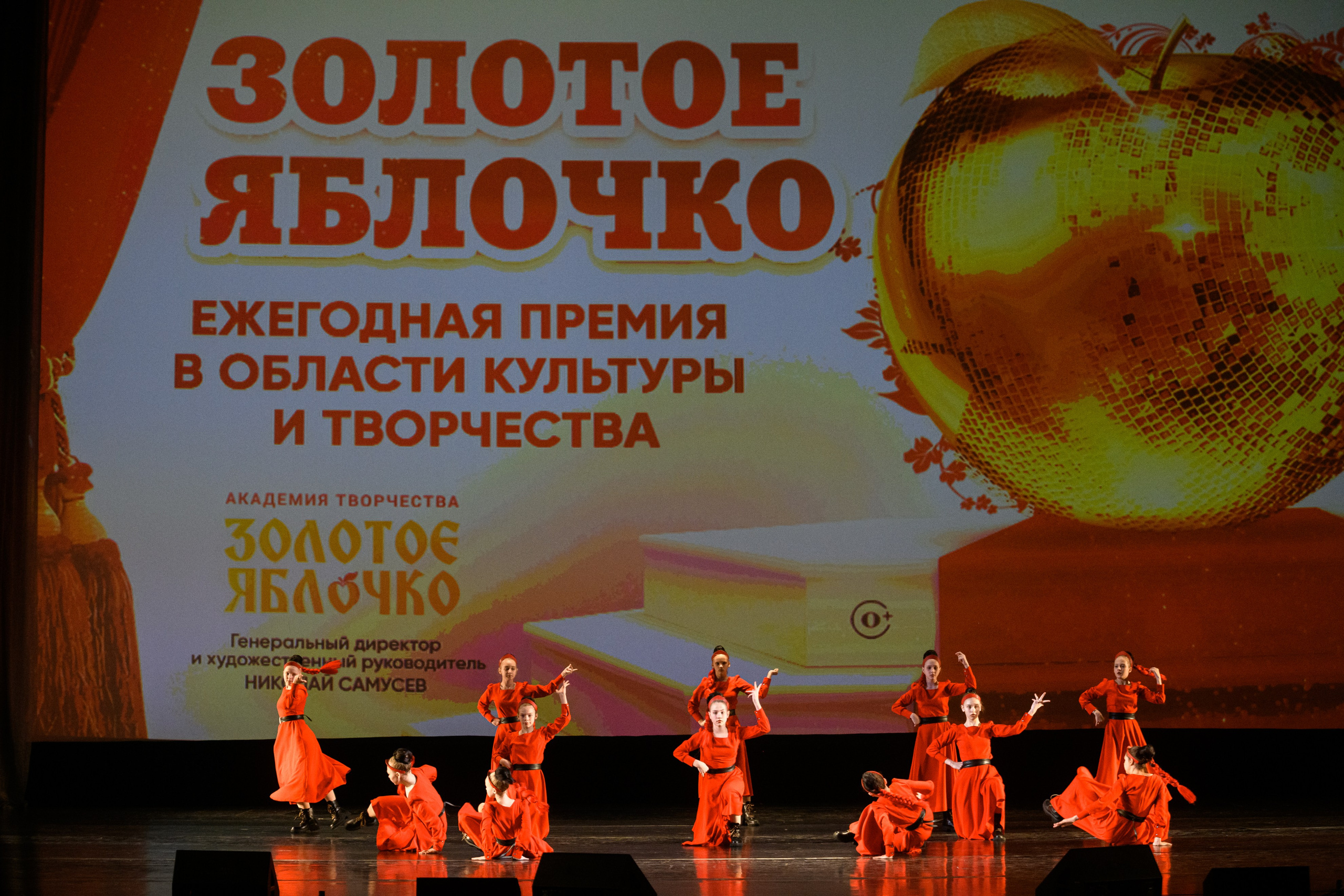 23 апреля, часть 1, БКЗ Октябрьский, г. Санкт-Петербург. Золотое яблочко