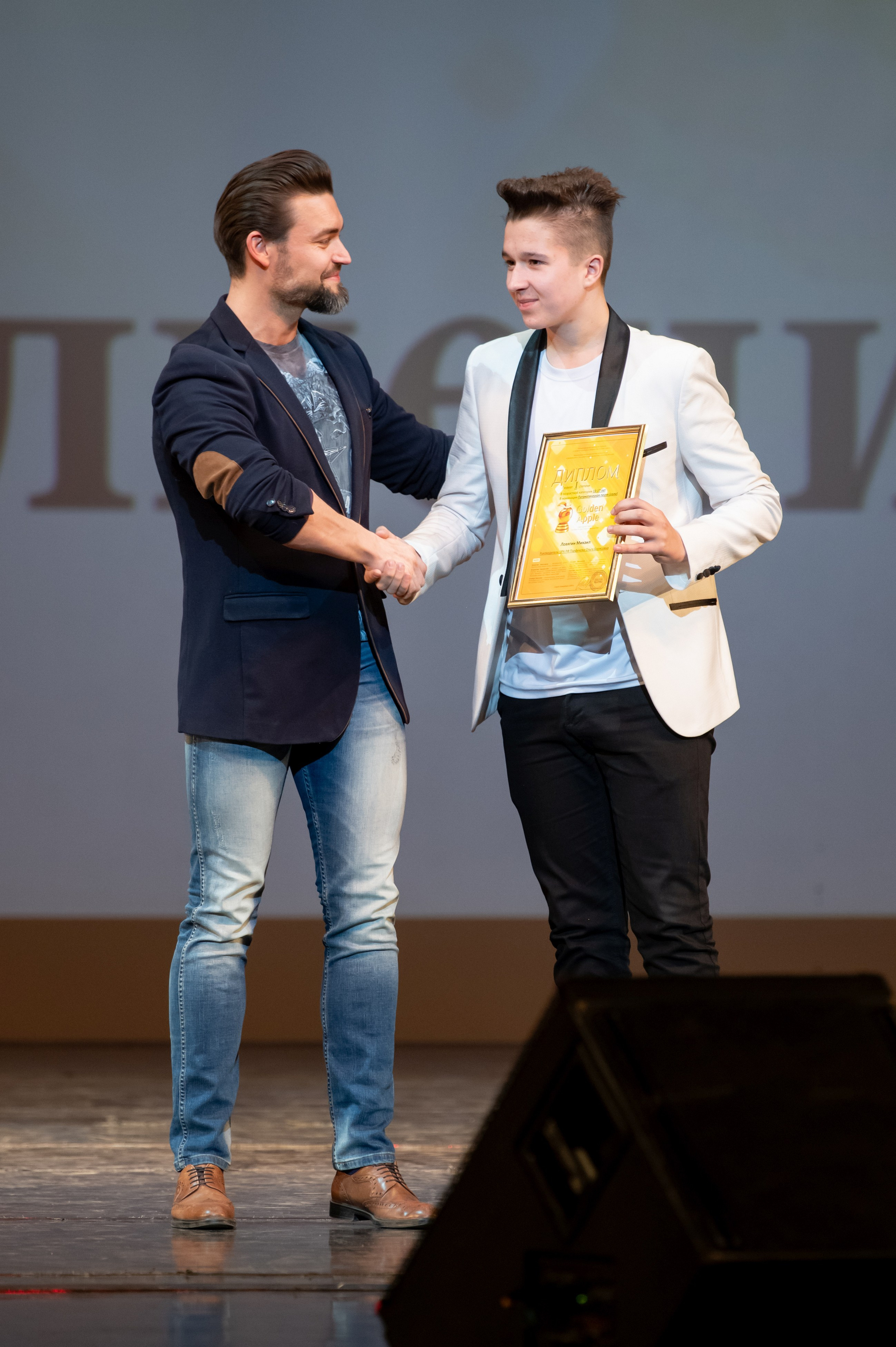 15 сентября, концерт БКЗ. Золотое яблочко