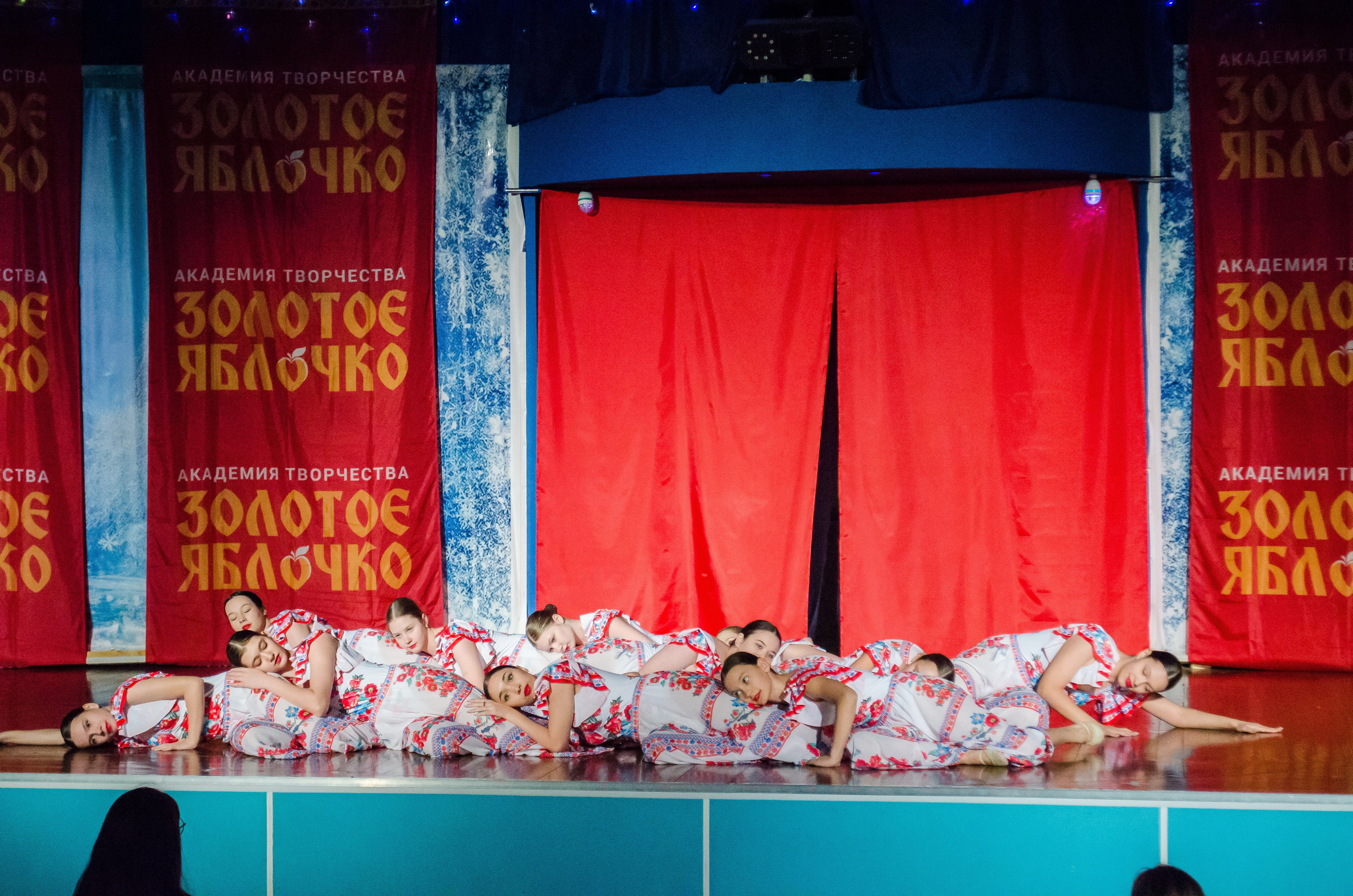 14 декабря, г. Омск. Золотое яблочко