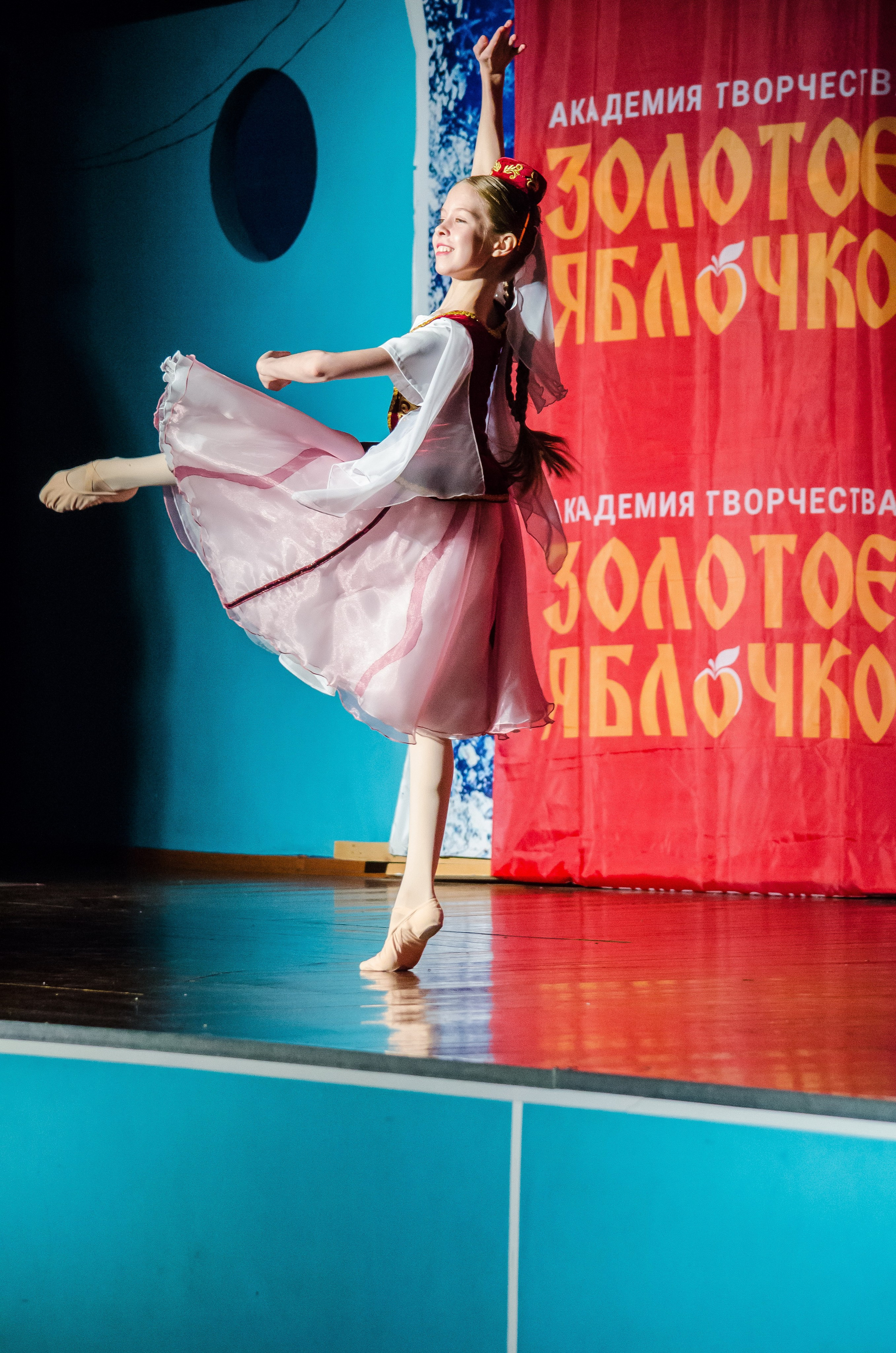 14 декабря, г. Омск. Золотое яблочко