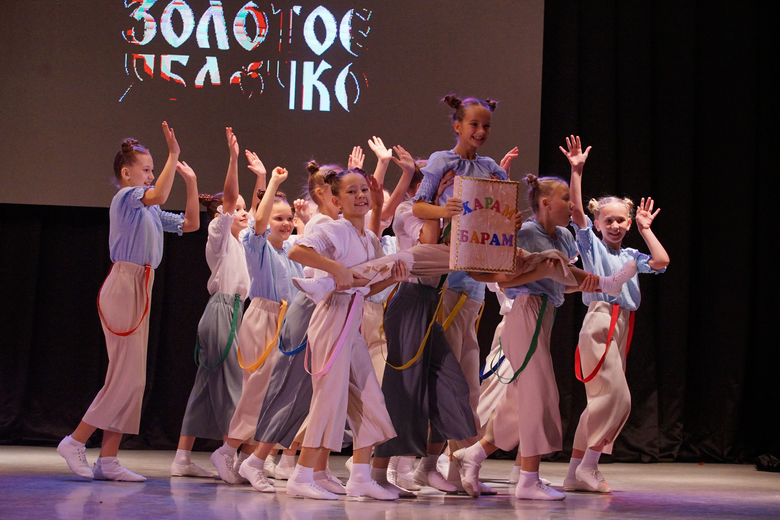 17 ноября, г. Новосибирск. Золотое яблочко