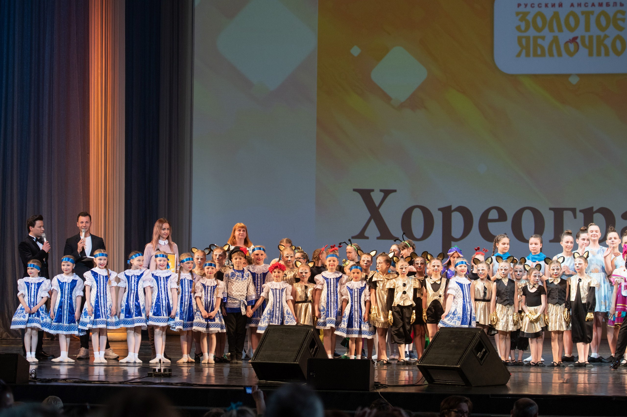 15 сентября, концерт БКЗ. Золотое яблочко