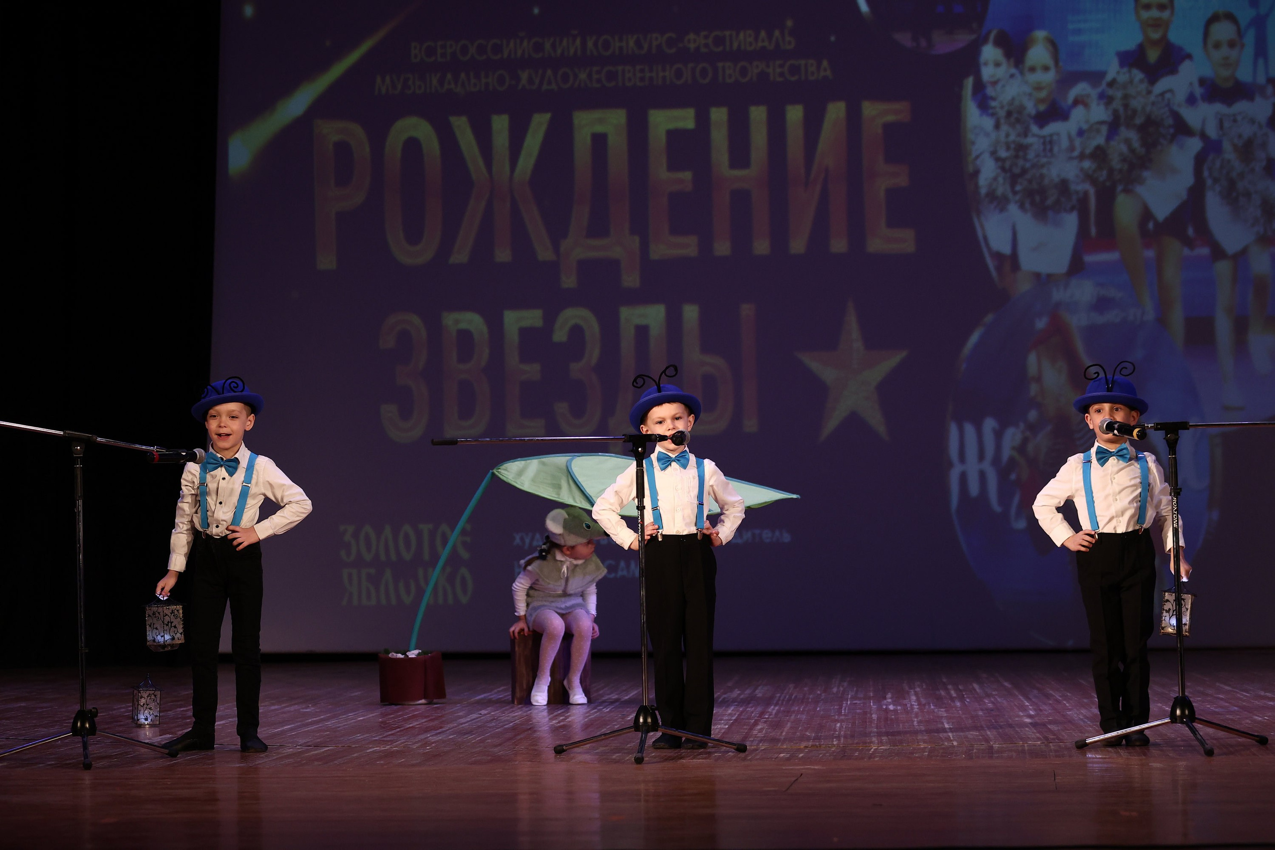 30 марта, г. Самара. Золотое яблочко