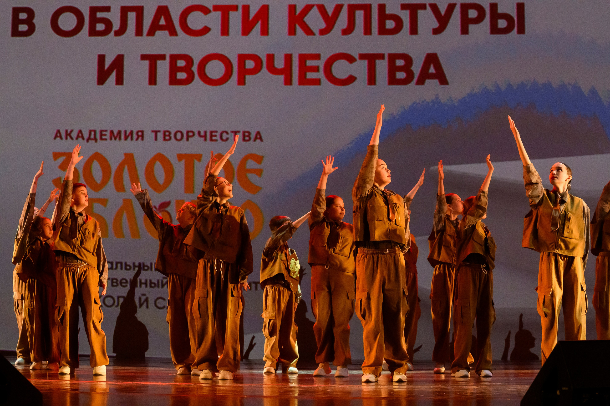 23 апреля, часть 2, БКЗ Октябрьский, г. Санкт-Петербург. Золотое яблочко