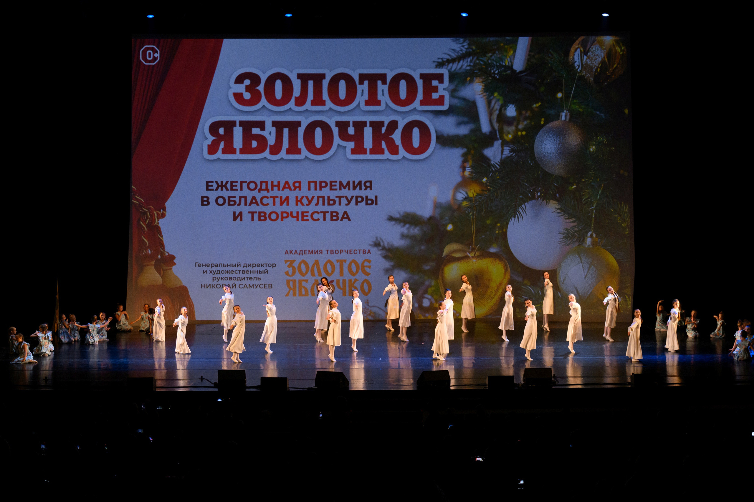 4 декабря, блок 2, награда, г. Санкт-Петербург. Золотое яблочко