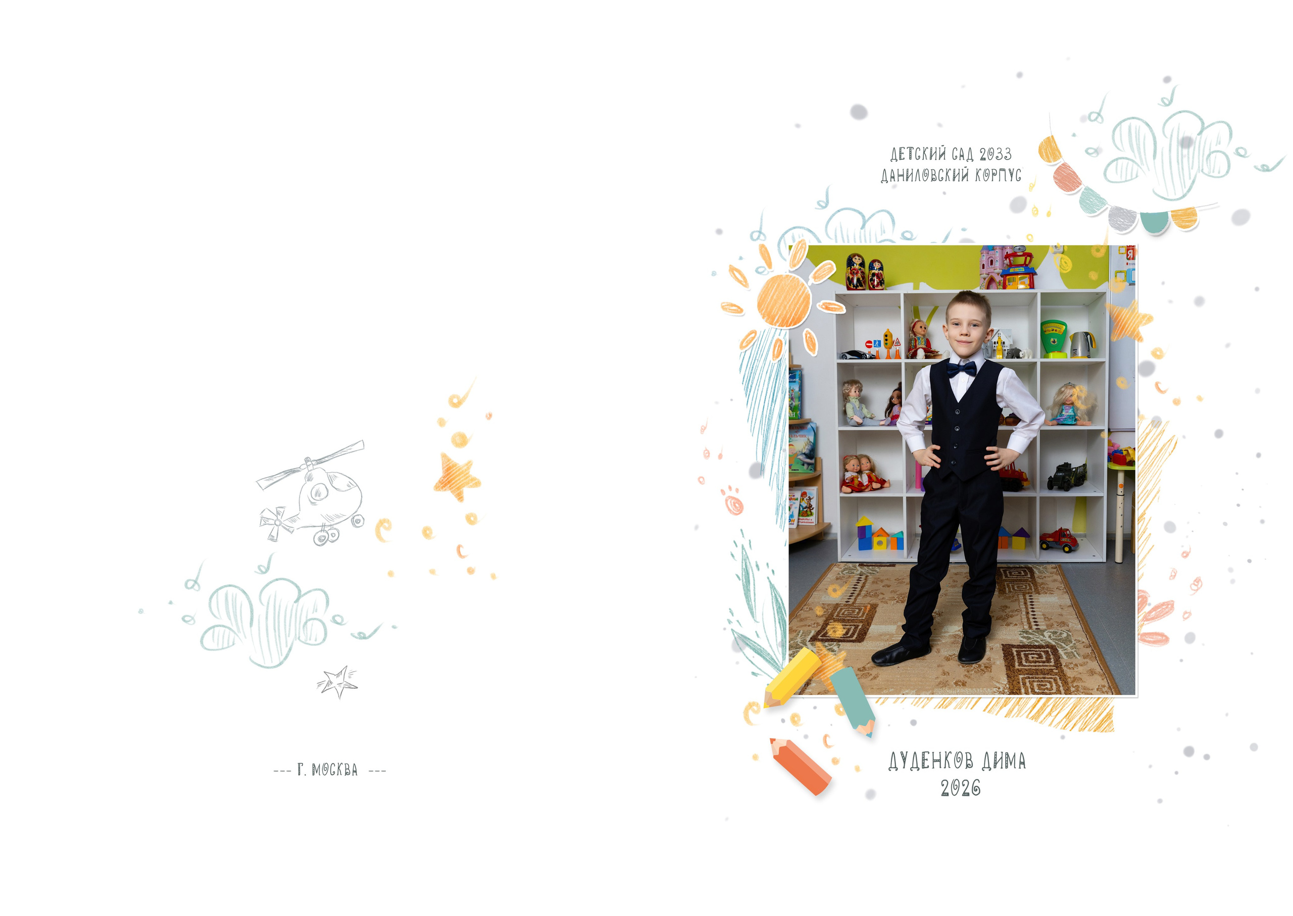 Планшет для детского садика. Фотограф в Железнодорожном и Балашихе