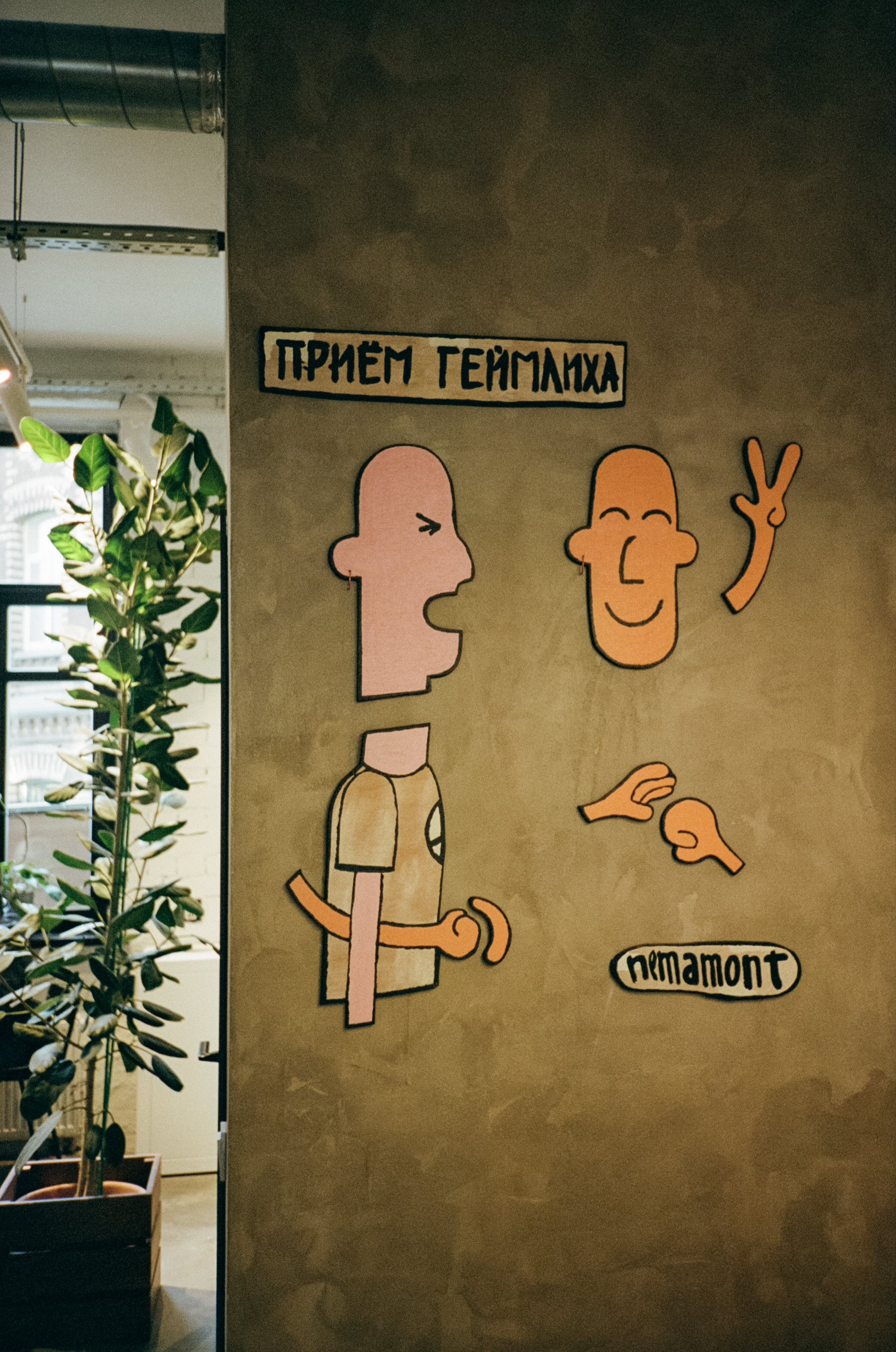 Skuratov в Благовещенском переулке. Фотограф-документалист Мария Осокина