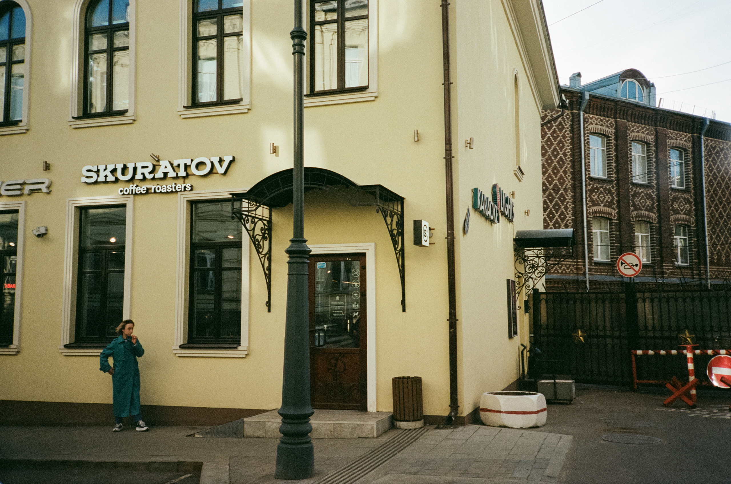 Skuratov в Благовещенском переулке. Фотограф-документалист Мария Осокина