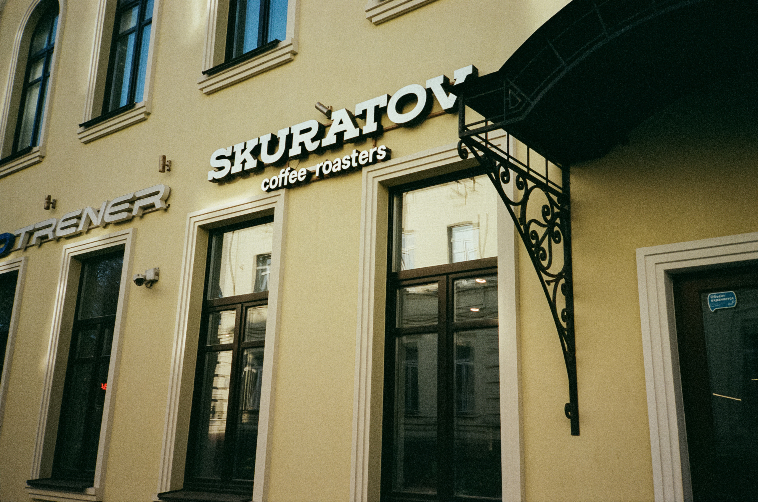 Skuratov в Благовещенском переулке. Фотограф-документалист Мария Осокина