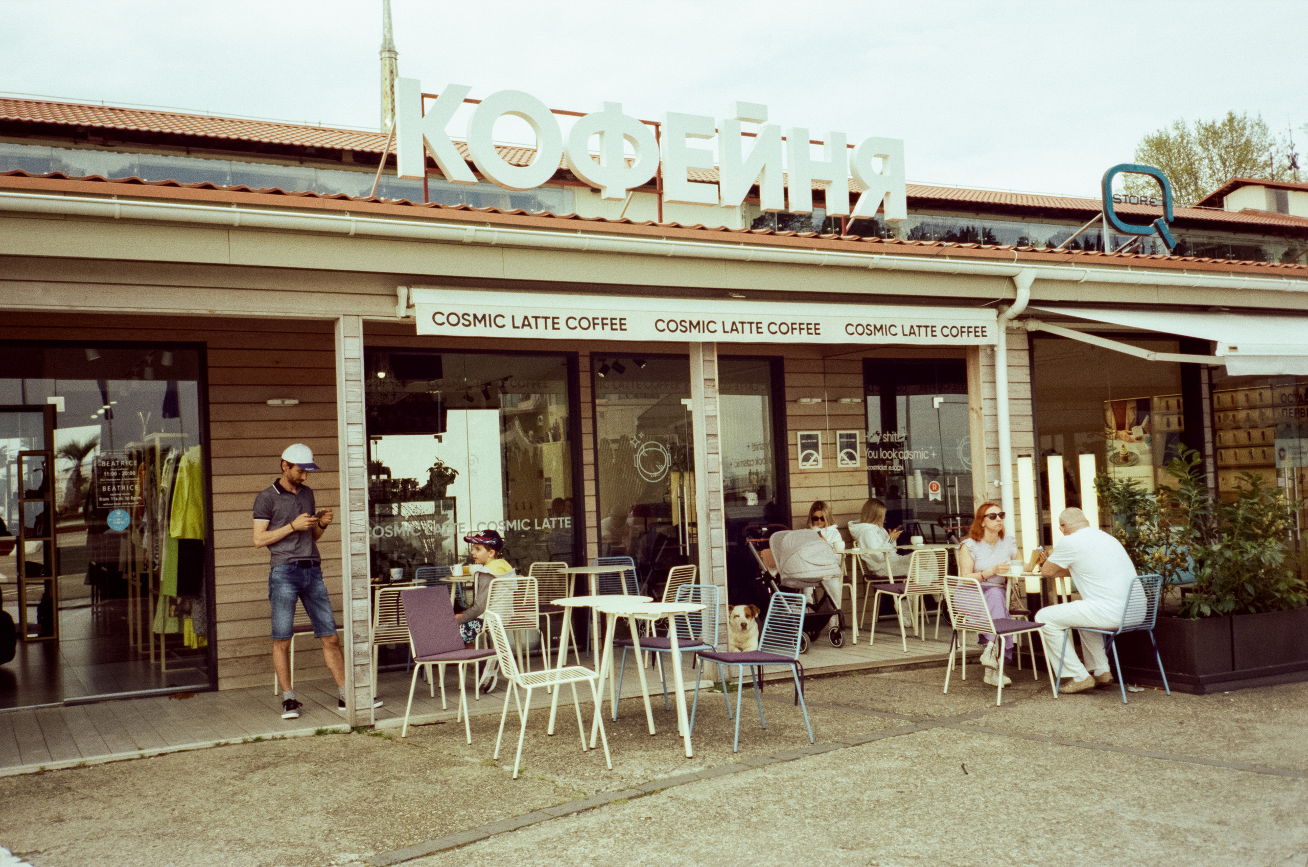 Сosmic latte coffee Сочи. Фотограф-документалист Мария Осокина