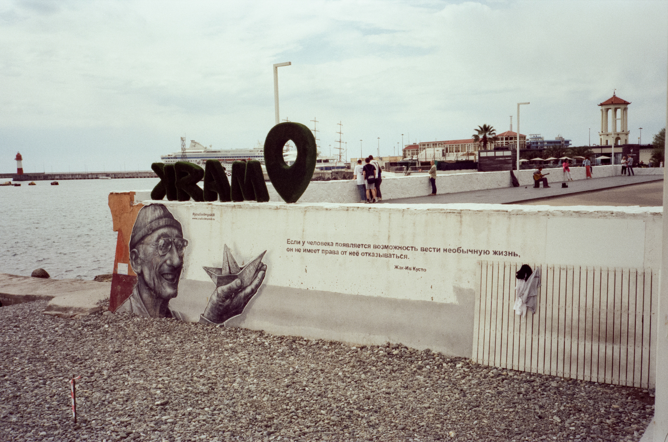 Прогулка по набережной Сочи: море, пальмы и уютная кофейня. Фотограф-документалист Мария Осокина