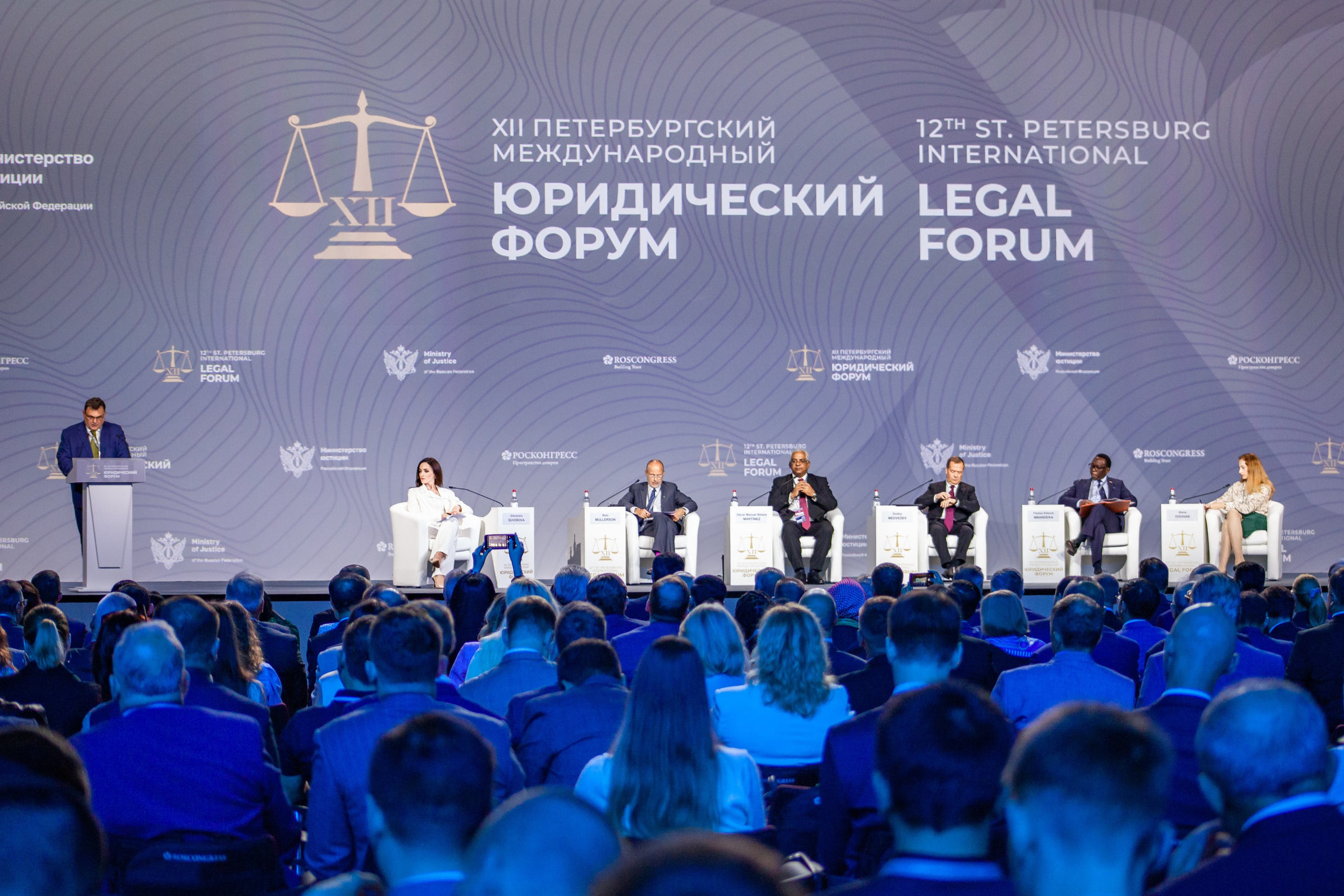 Юридический форум 2024 |Экспофорум. Фотограф Диана Катинская
