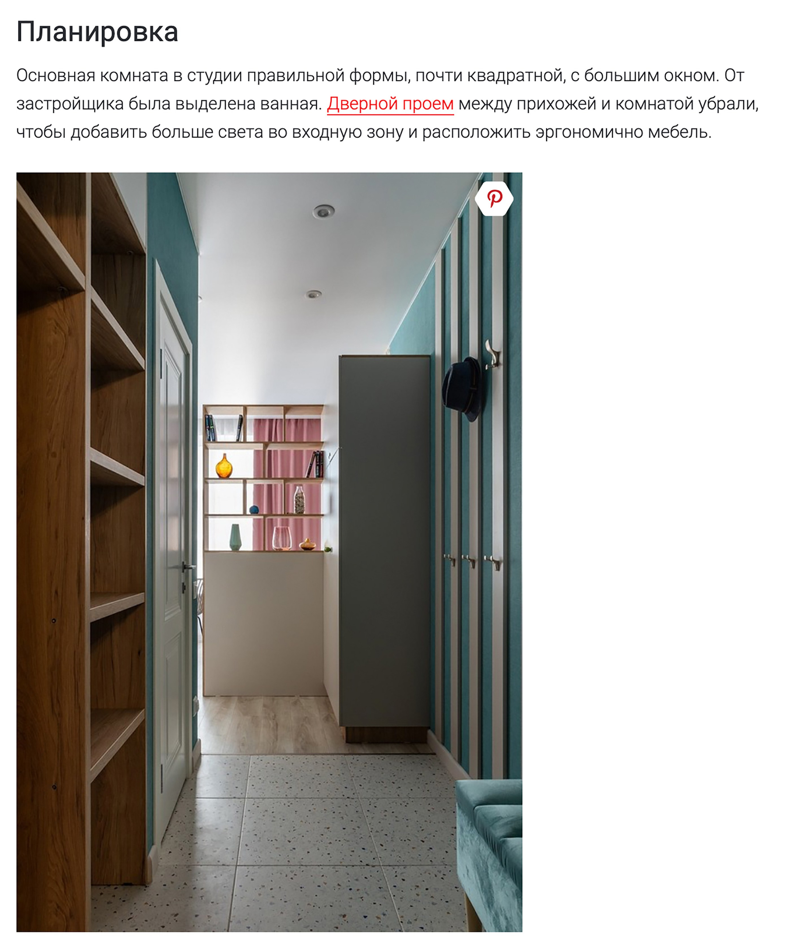 Студия 24 кв. м у моря: уютная квартира под сдачу в Сочи. Интерьерный фотограф Москва