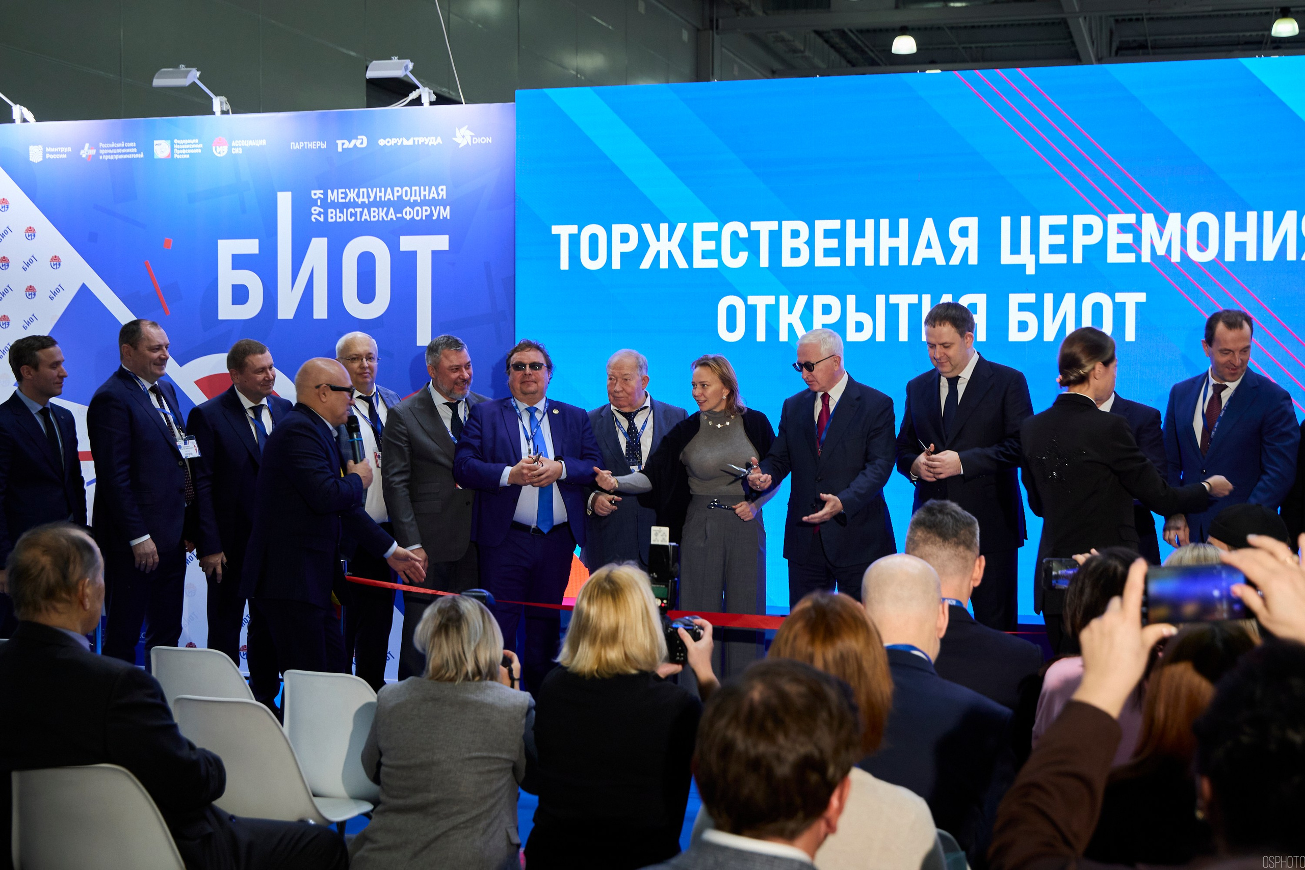 Выставка «Безопасность и охрана труда» | Крокус Экспо. OSPhoto