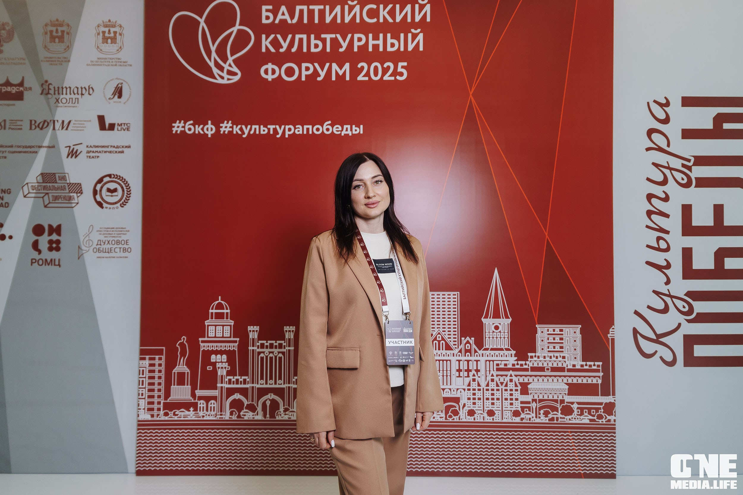 Балтийский Культурный Форум. День 1. One Media Life: фоторепортажи, фотоотчеты с мероприятий и заведений