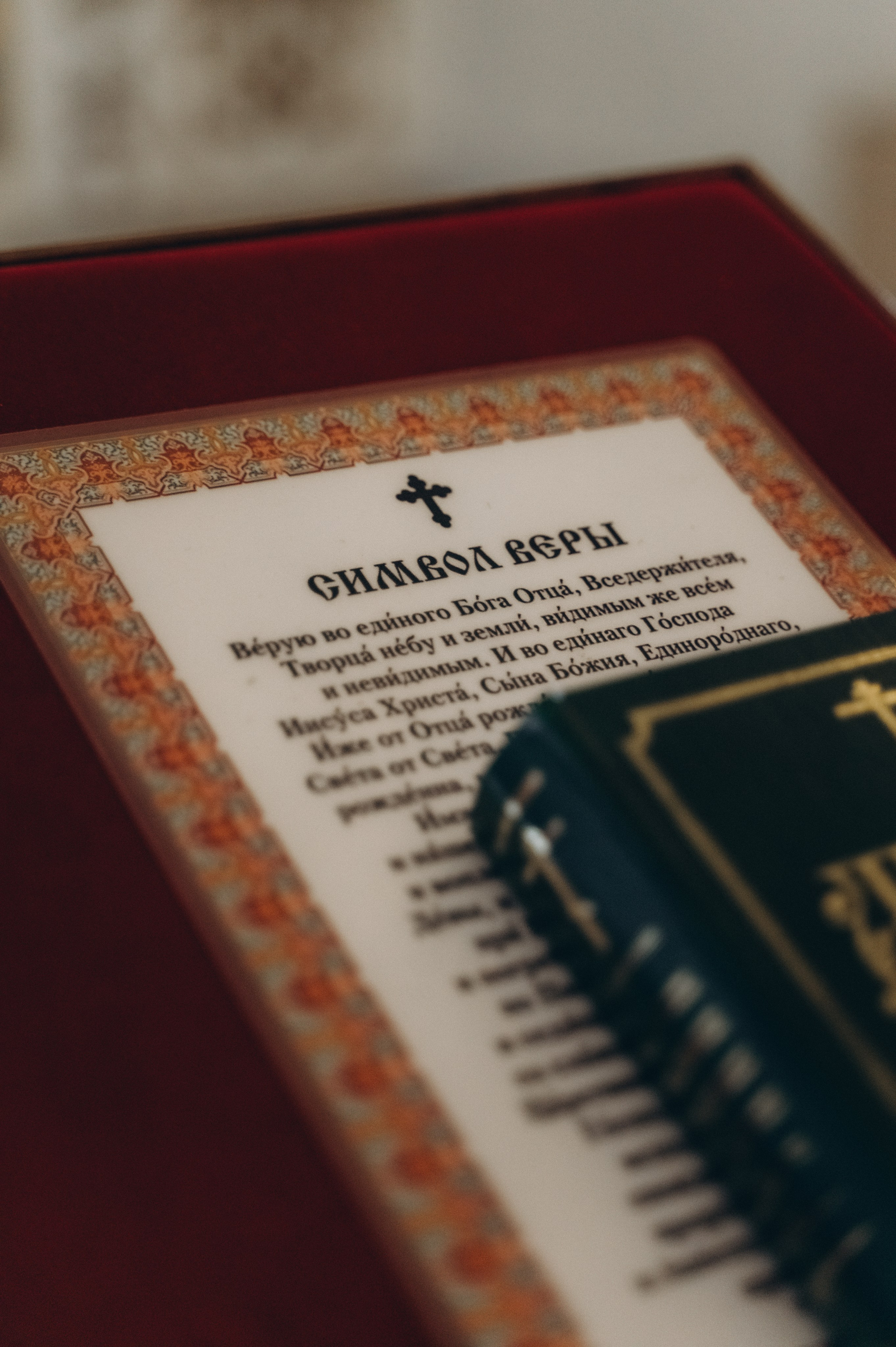 Крещение Демьяна (Церковь в честь святой блаженной Ксении Петербургской). Семейный фотограф в Минске Дарья Дреко