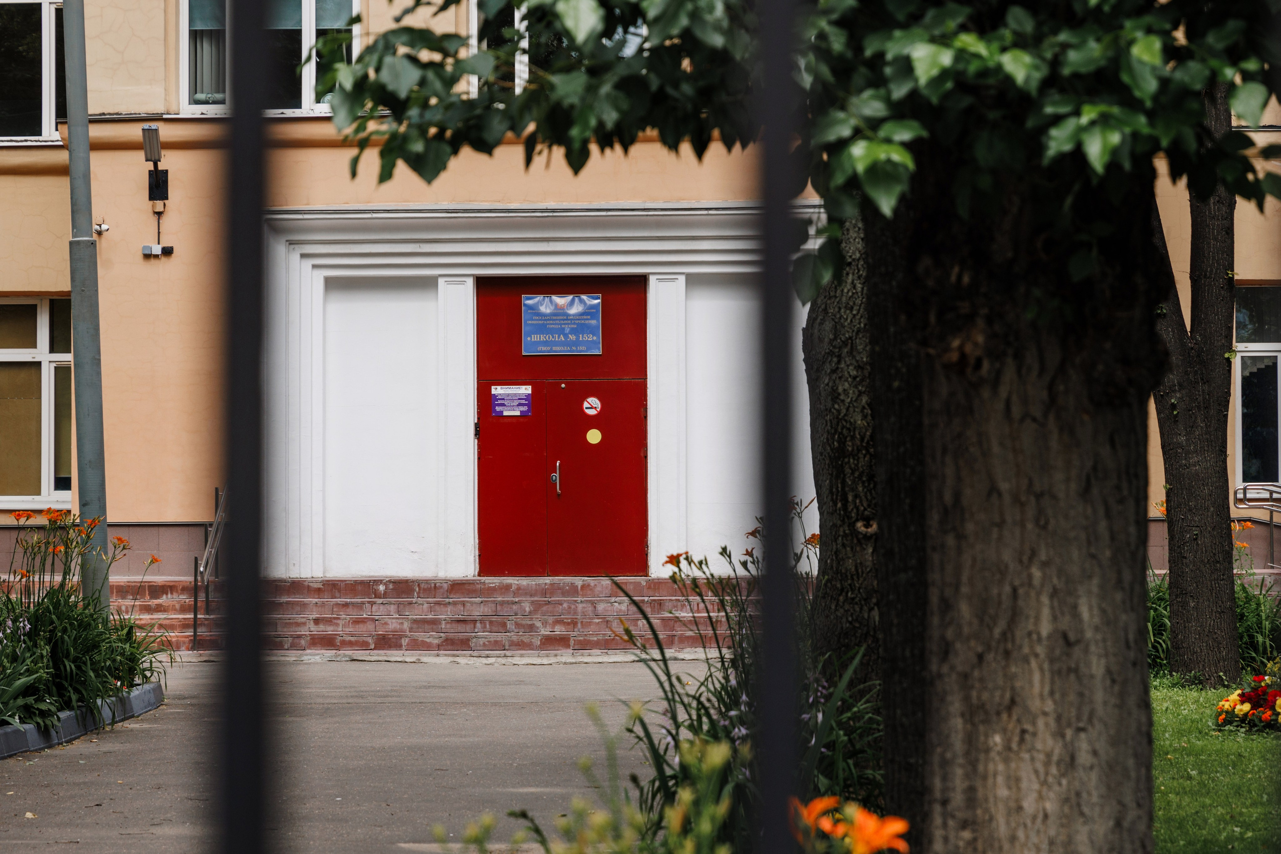Школа 152. Фотограф Москва Шептаев Артём