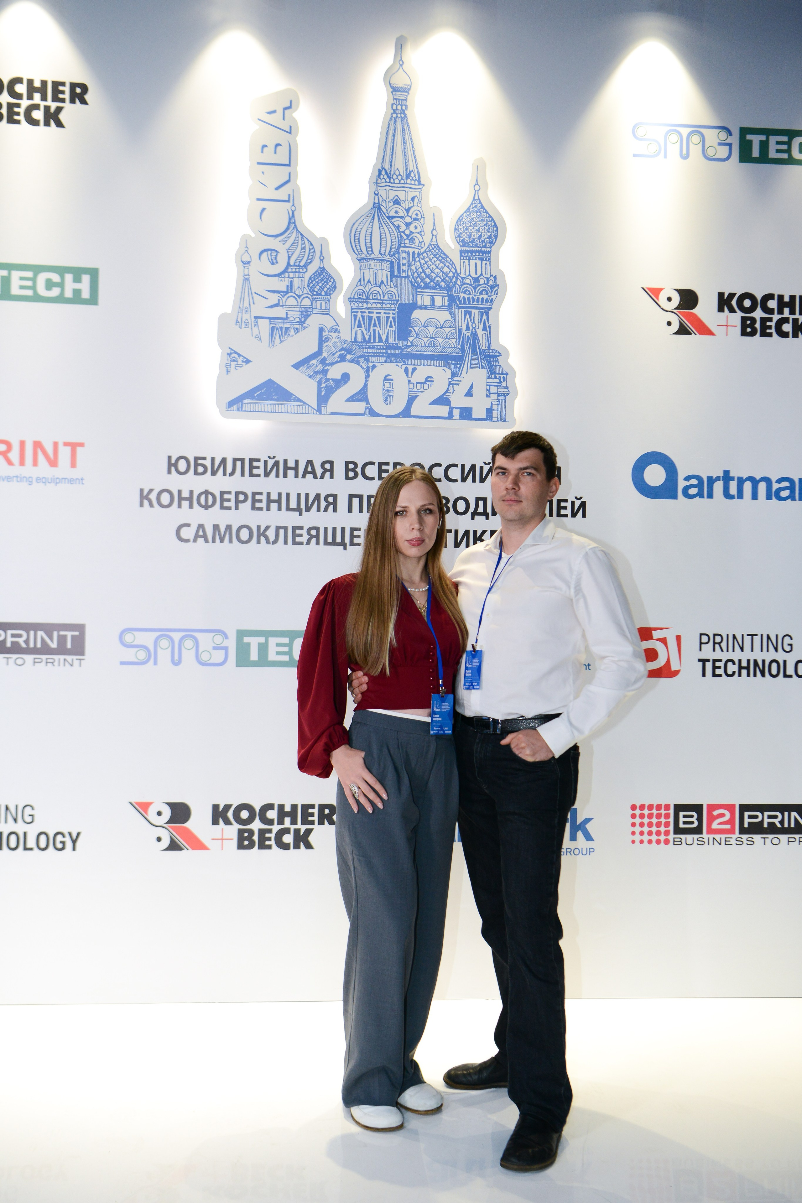 X ВСЕРОССИЙСКАЯ КОНФЕРЕНЦИЯ ПРОИЗВОДИТЕЛЕЙ САМОКЛЕЯЩИХСЯ ЭТИКЕТОК. Спортивный фотограф в Москве | Наталья K