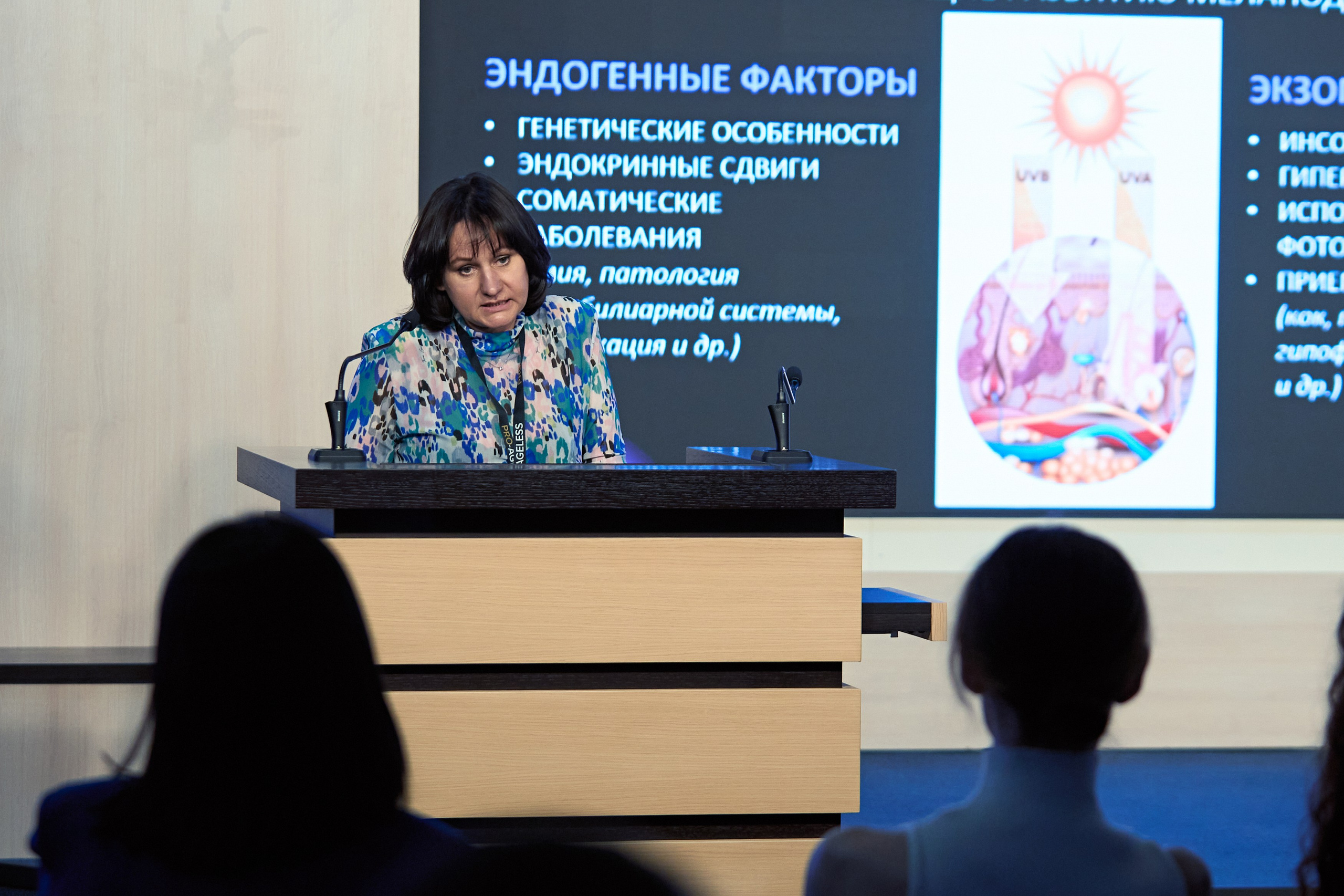 СПИКЕРЫ. PRO-AGELESS