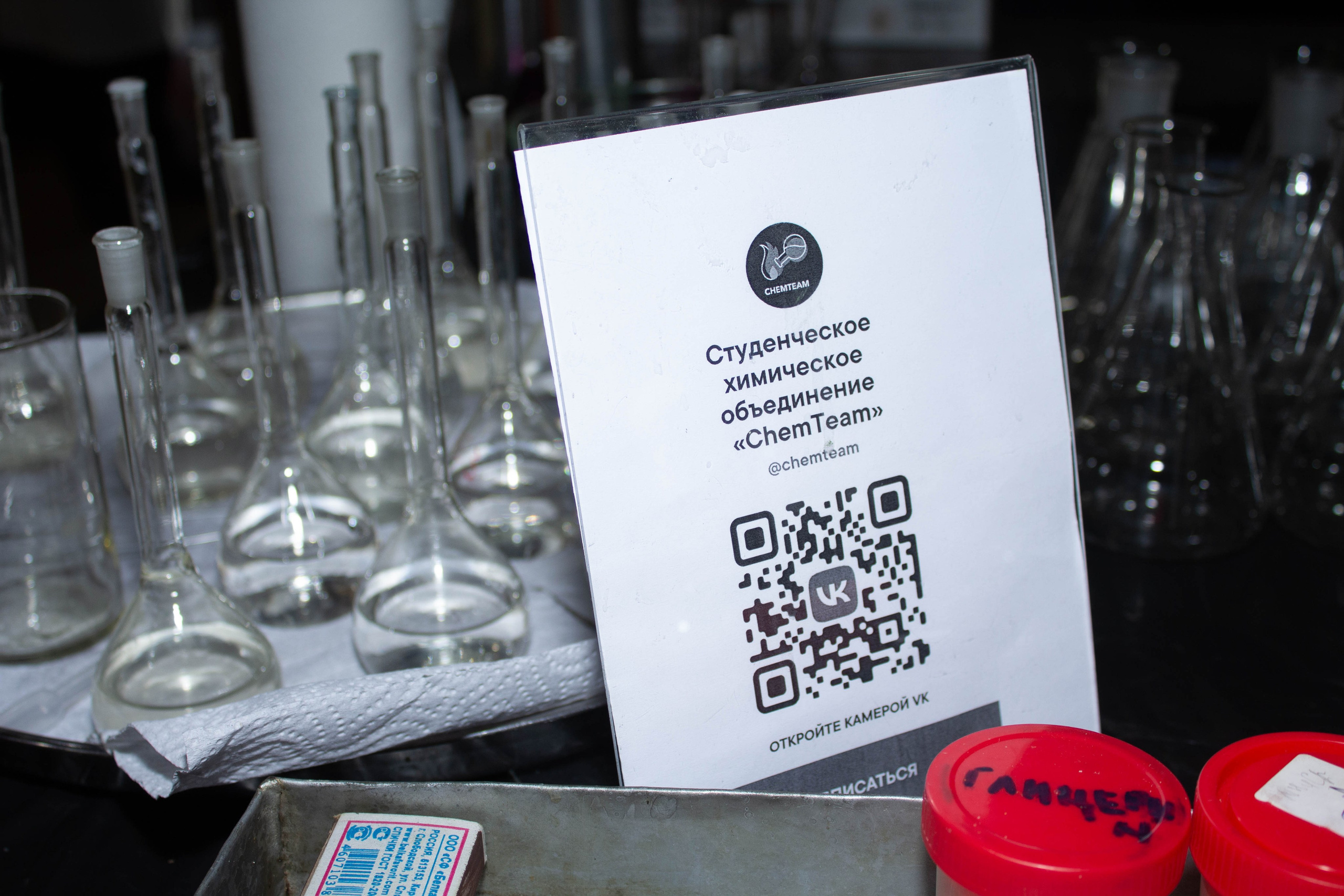 Ненаучка 2024. Карпогоры, Санкт-Петербург