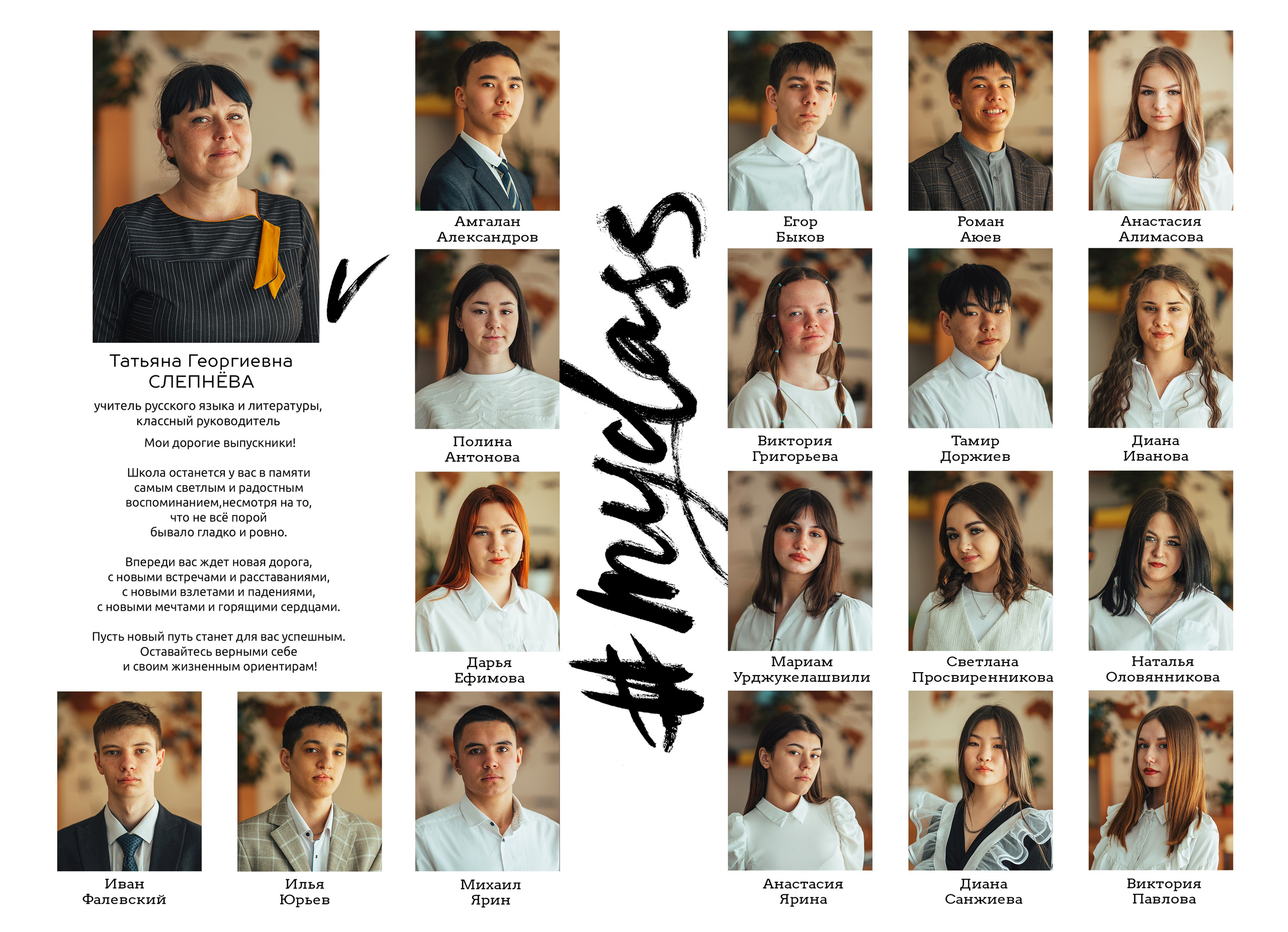 Выпускные альбомы 9-11 класс. Свадебная и концептуальная фотография в городе Улан-Удэ