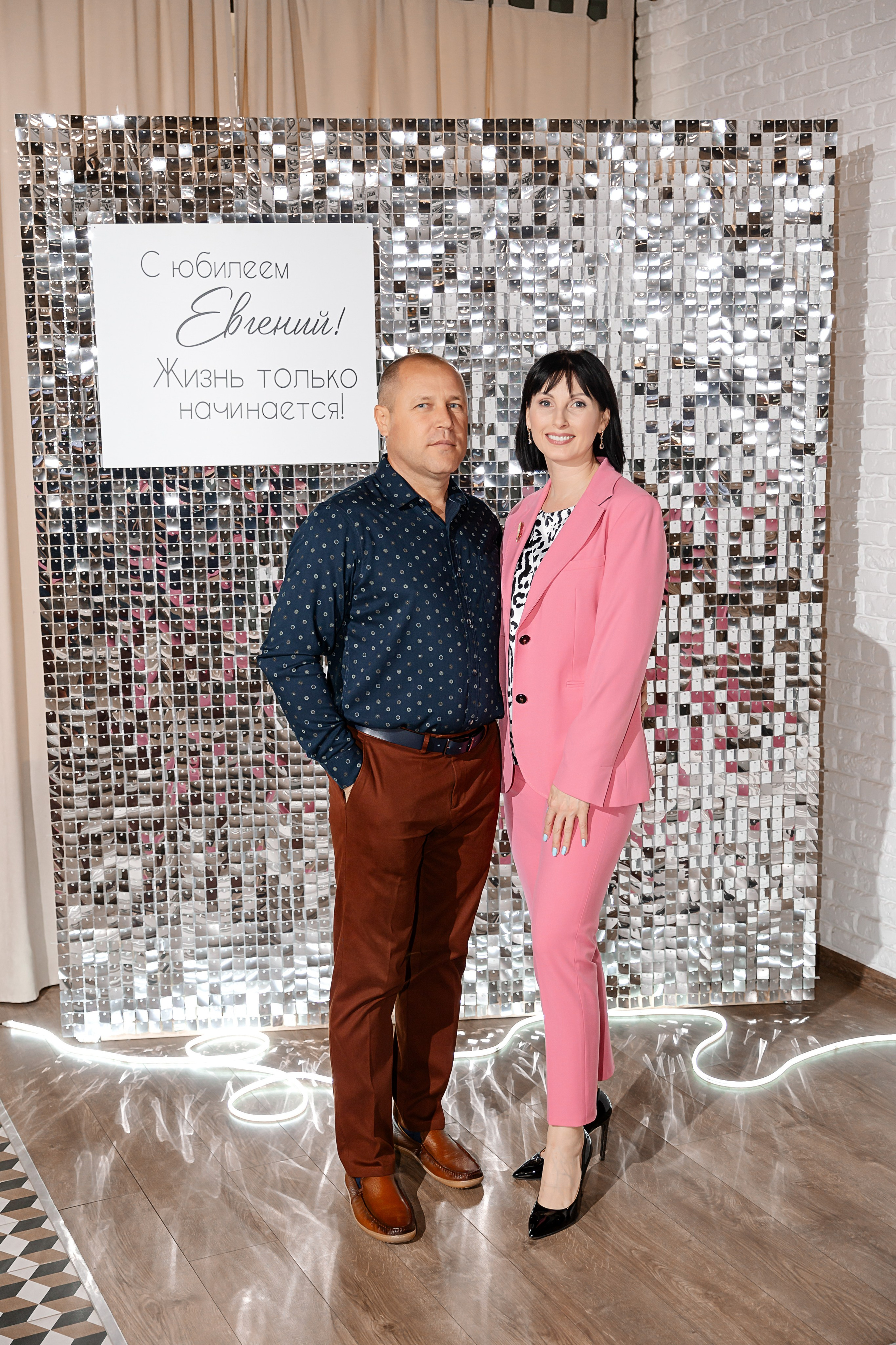 Юбилей Евгения