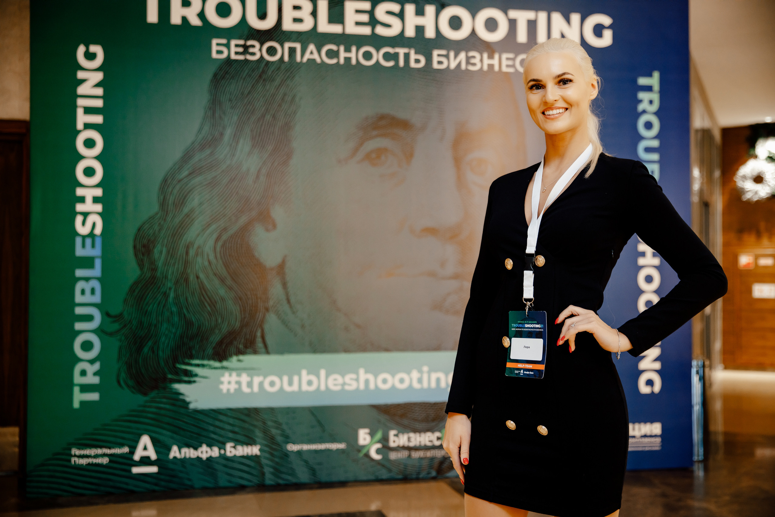 TROUBLESHOOTING Безопасность бизнеса. Свадебный фотограф Каледич Тимофей