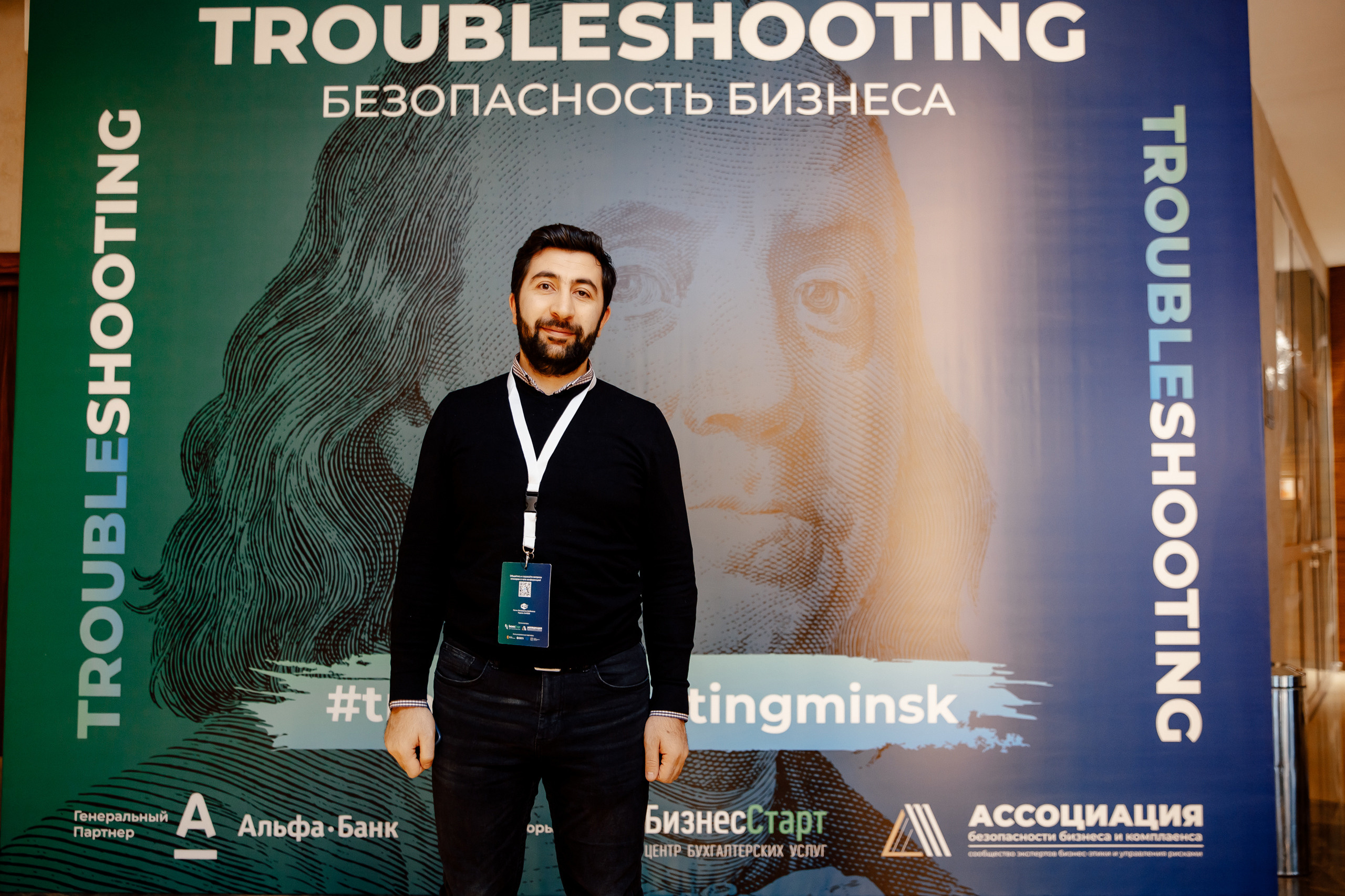 TROUBLESHOOTING Безопасность бизнеса. Свадебный фотограф Каледич Тимофей