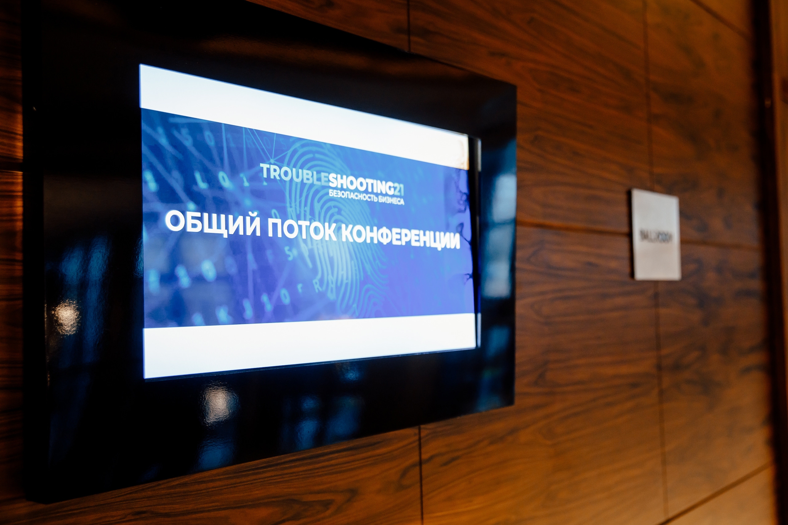 TROUBLESHOOTING Безопасность бизнеса. Свадебный фотограф Каледич Тимофей