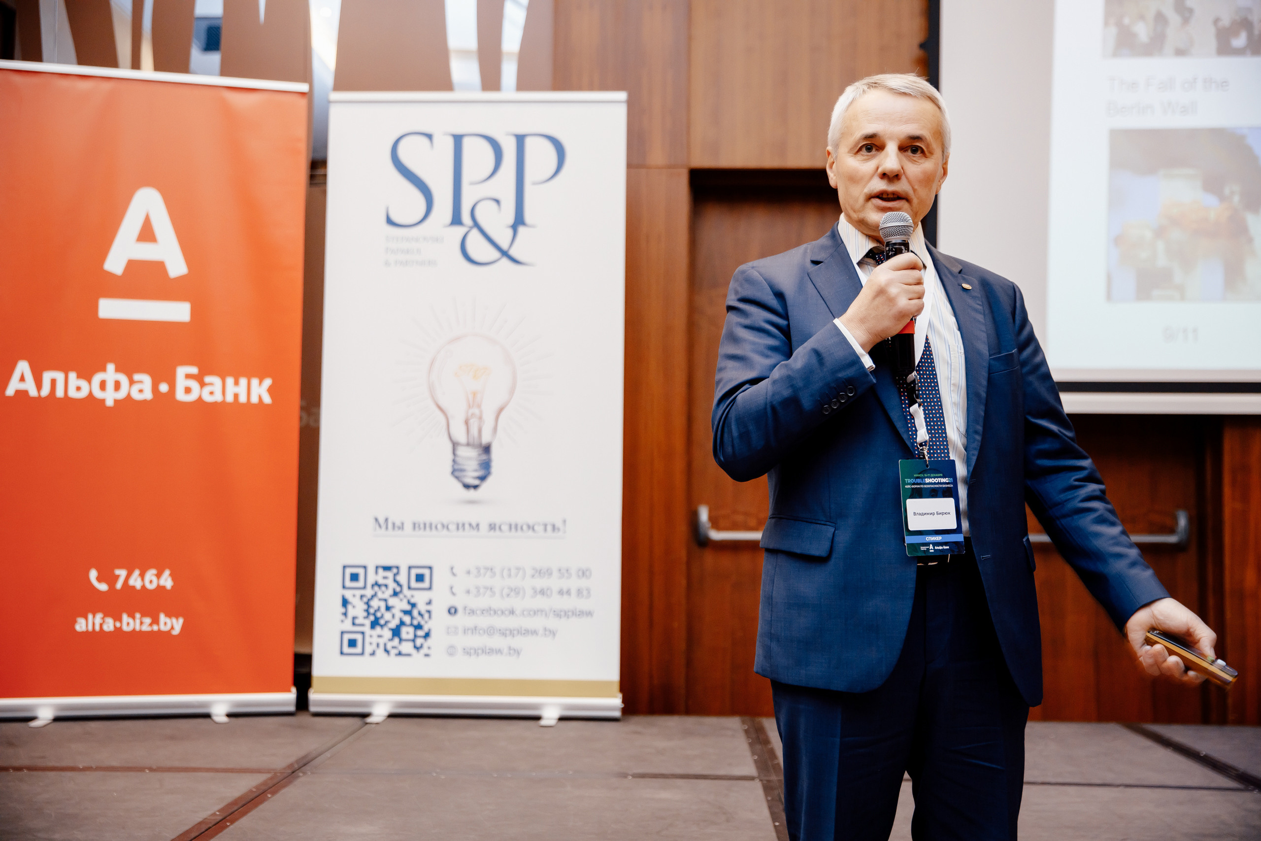 TROUBLESHOOTING Безопасность бизнеса. Свадебный фотограф Каледич Тимофей