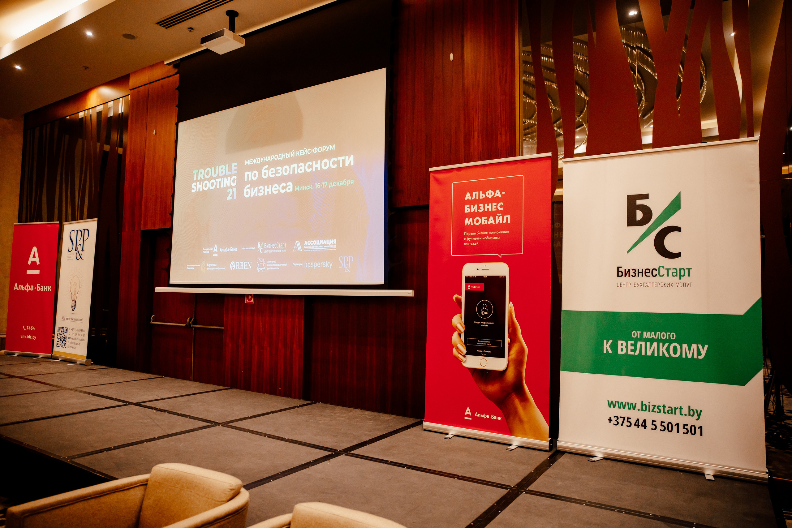 TROUBLESHOOTING Безопасность бизнеса. Свадебный фотограф Каледич Тимофей