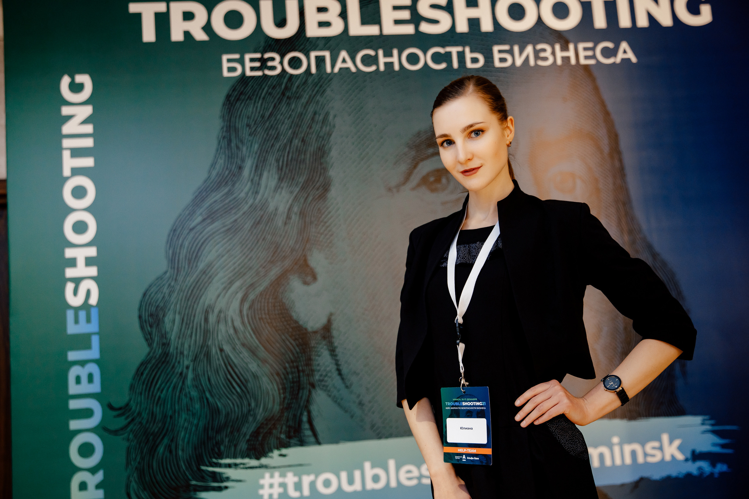 TROUBLESHOOTING Безопасность бизнеса. Свадебный фотограф Каледич Тимофей