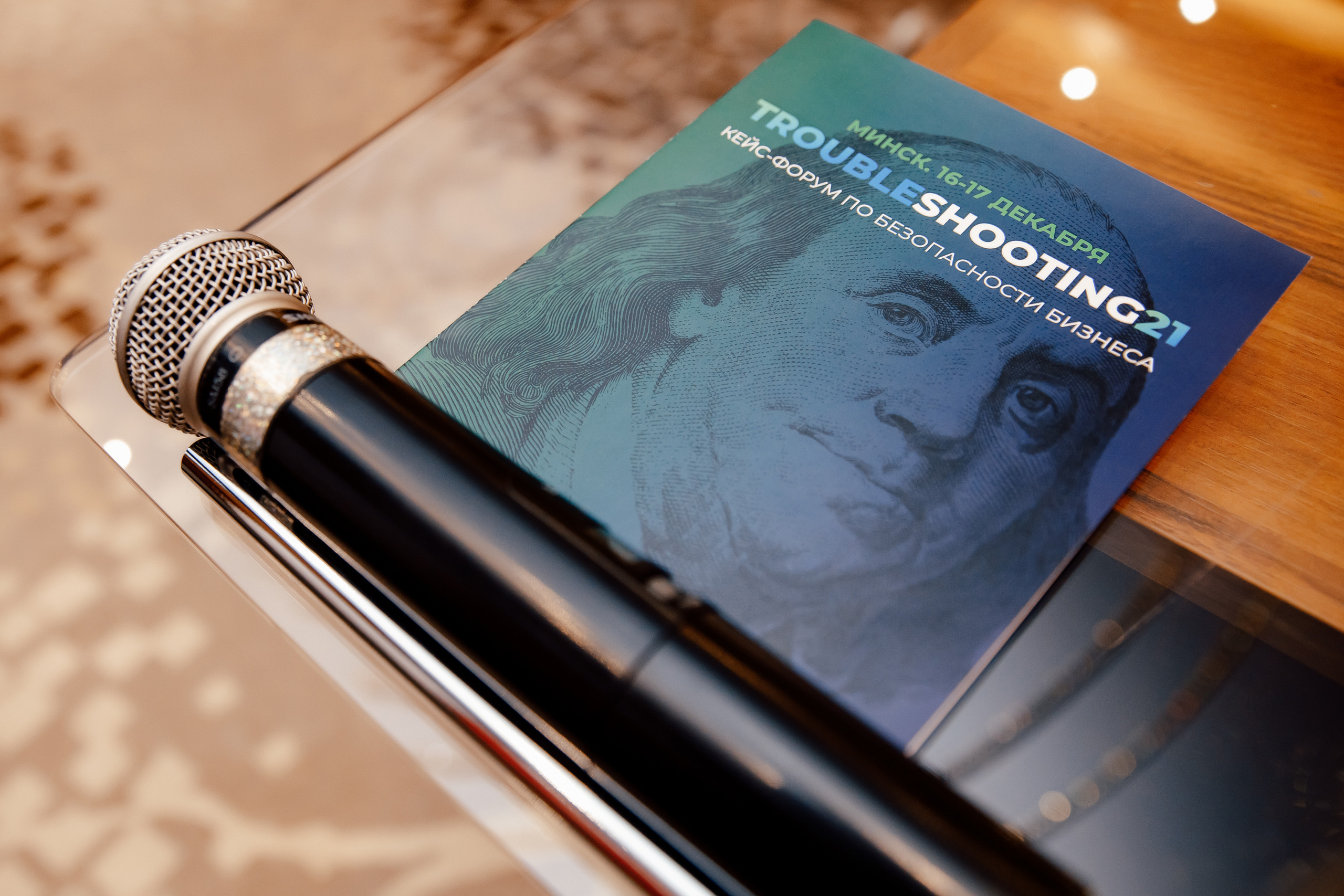 TROUBLESHOOTING Безопасность бизнеса. Свадебный фотограф Каледич Тимофей