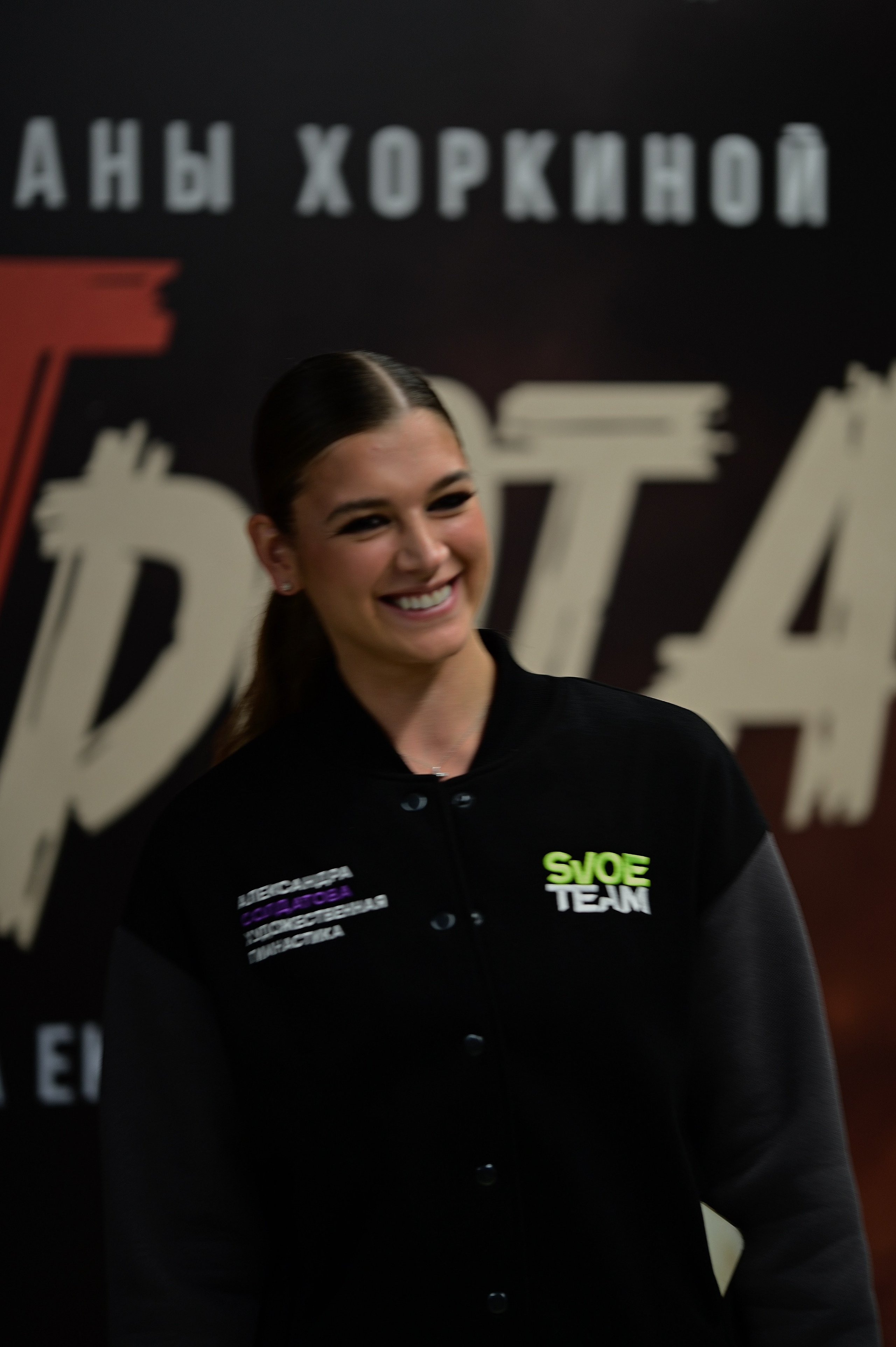 Шоу Светланы Хоркиной «Спортрота». Фотограф Ваших событий 📸