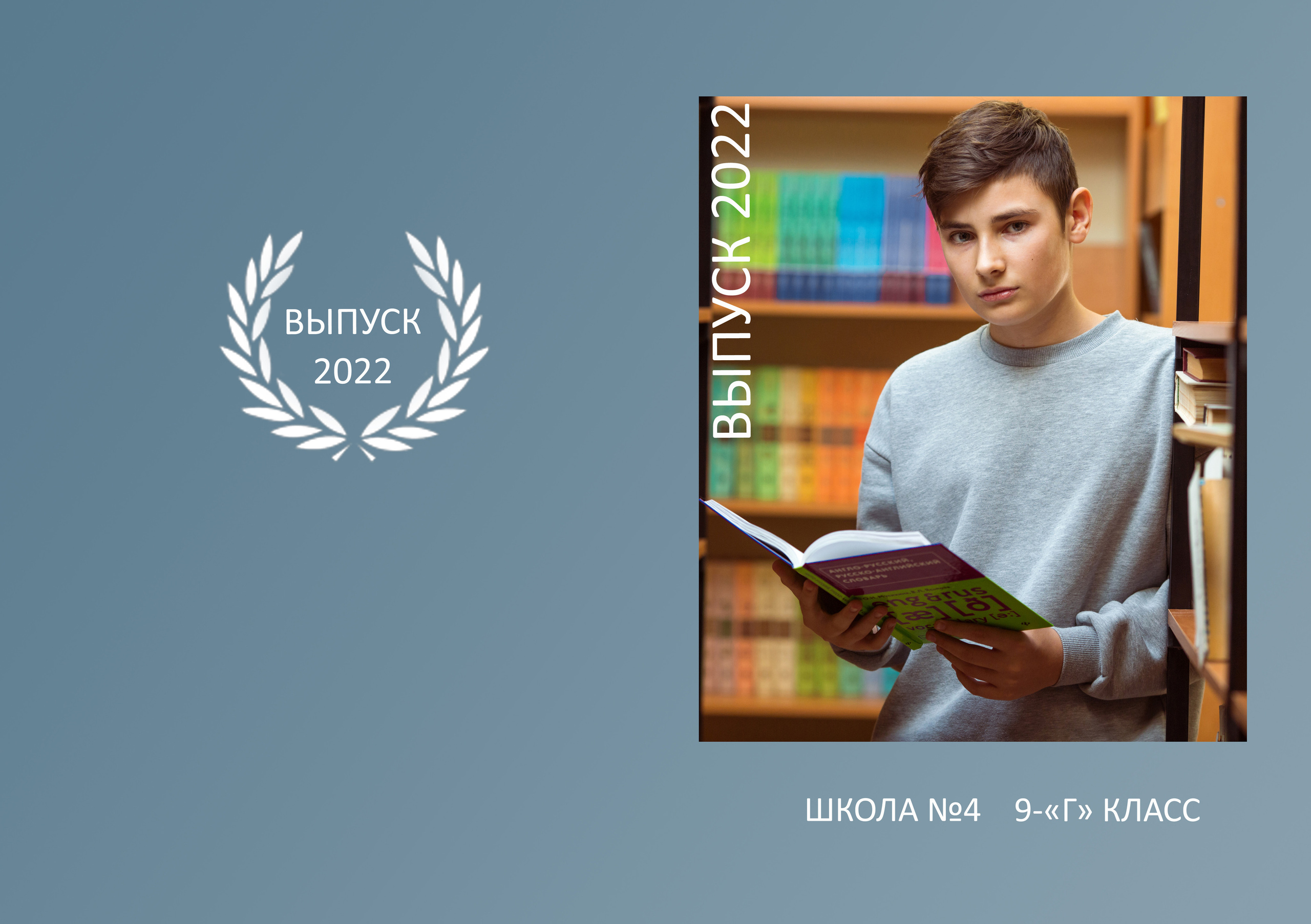 Школьные фотоальбомы для выпускников "Стандарт". Фотограф Антонина Свешникова. ВЫПУСКНЫЕ ФОТОКНИГИ для детских садов и школ. Москва, Владимир